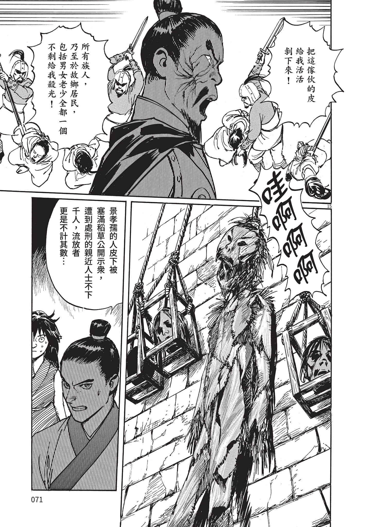 Page 70