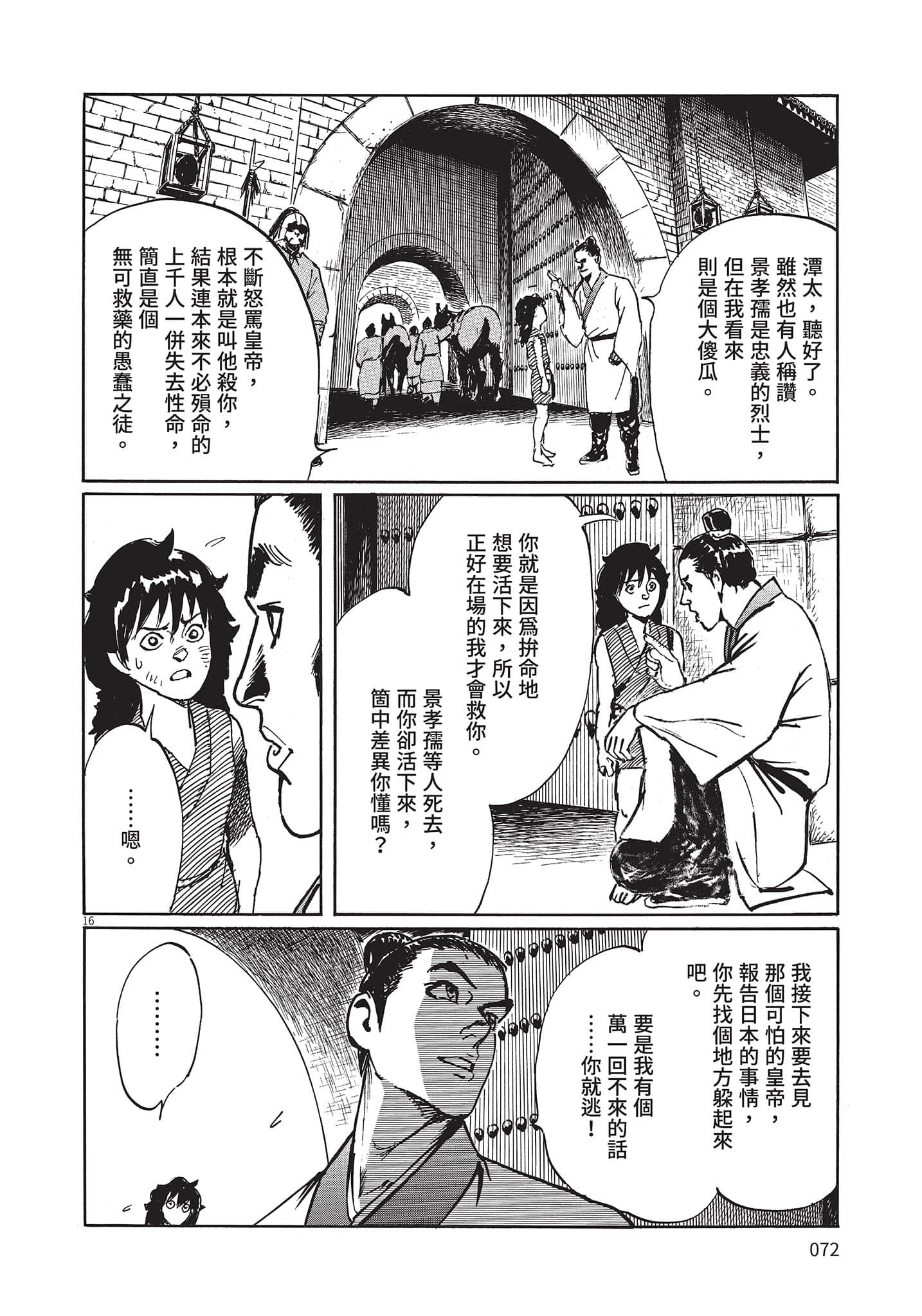 Page 71