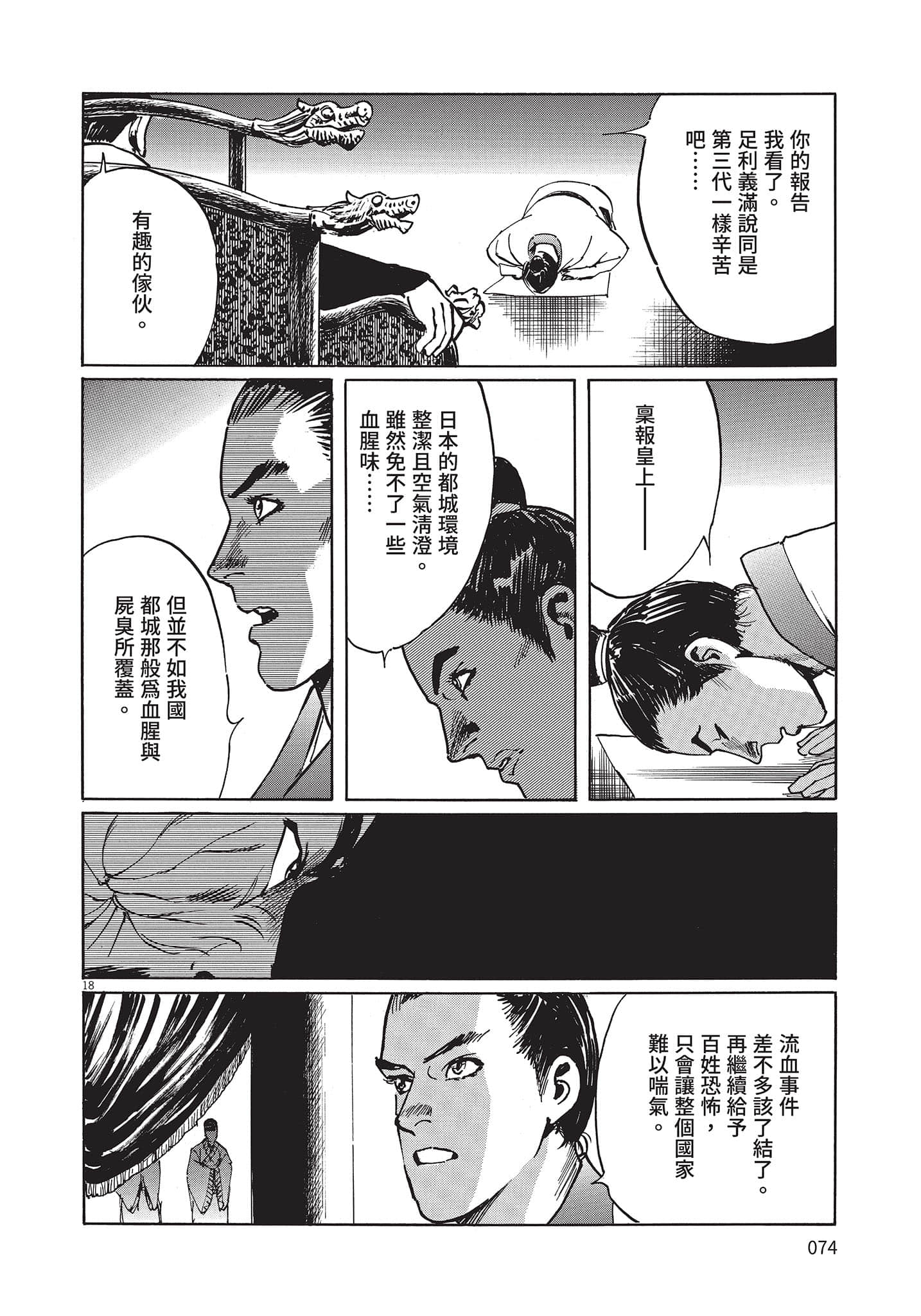 Page 73
