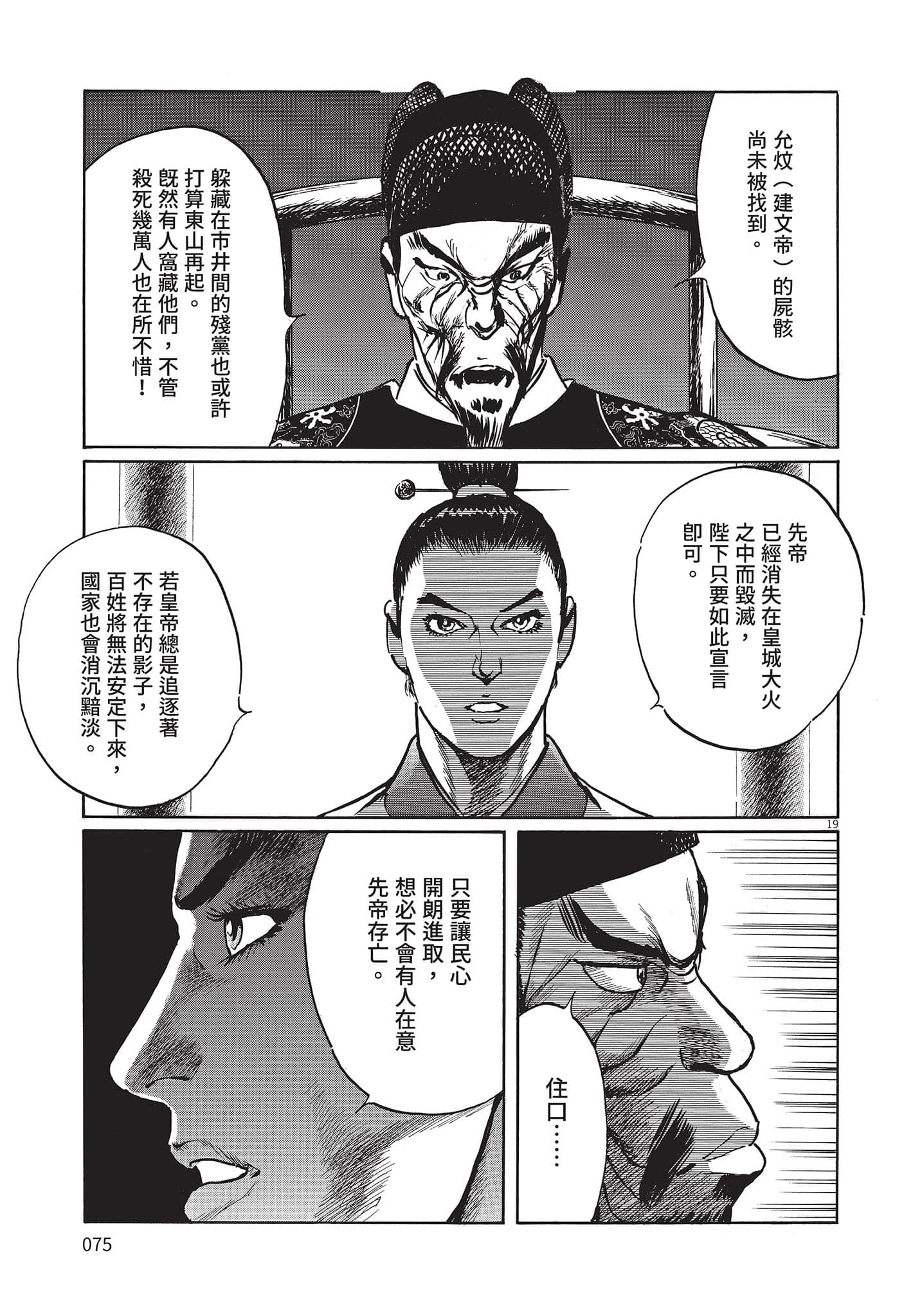 Page 74