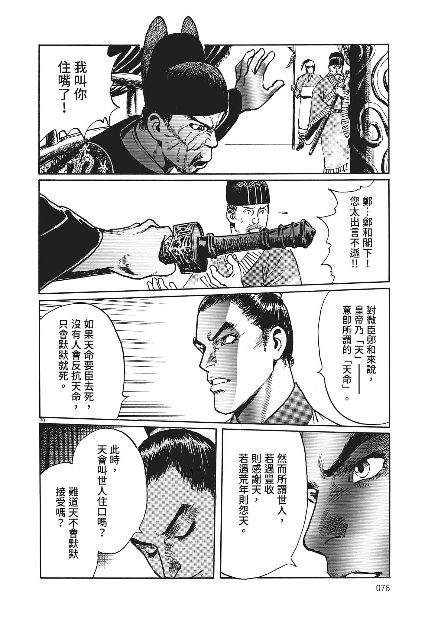 Page 75