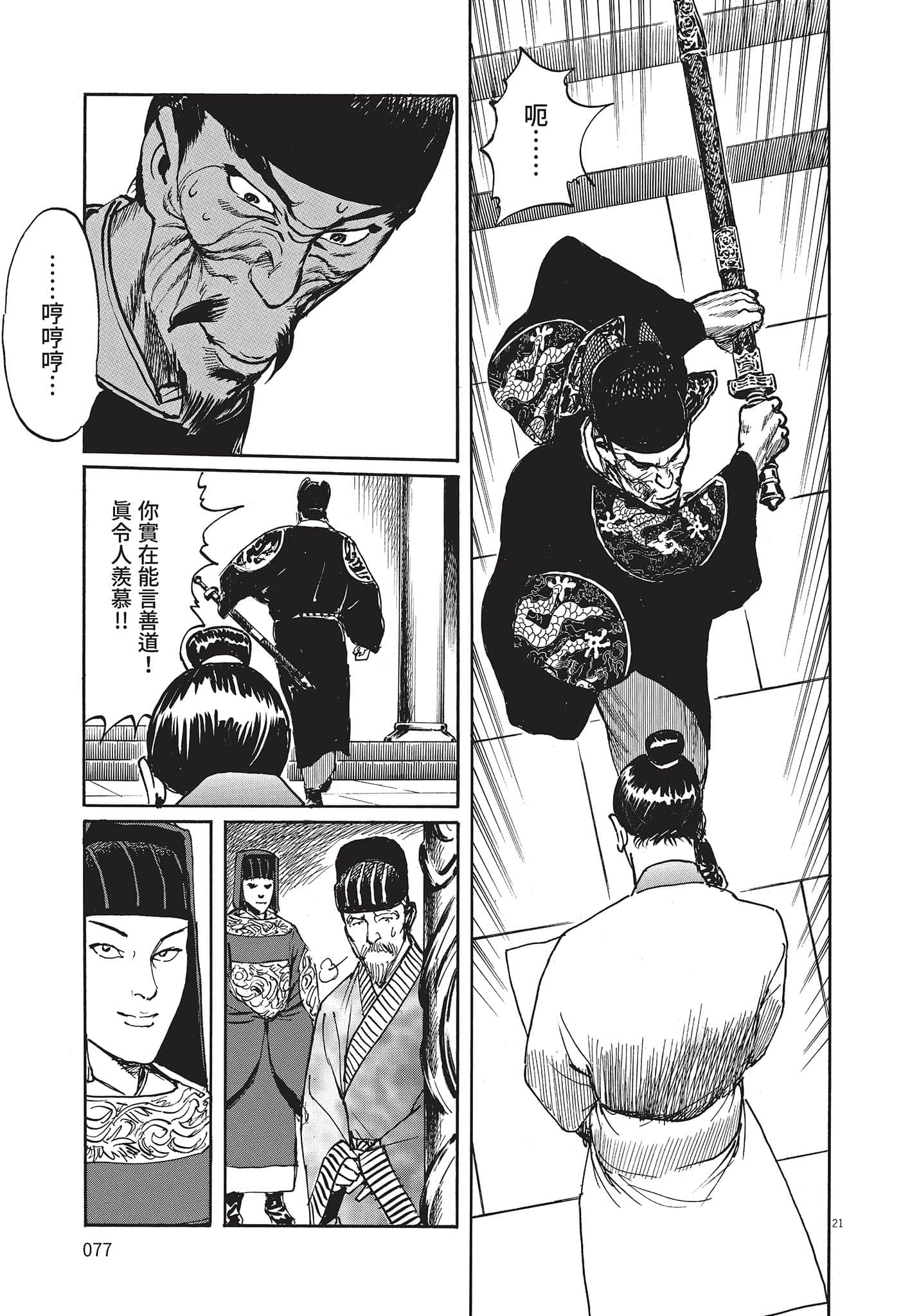 Page 76