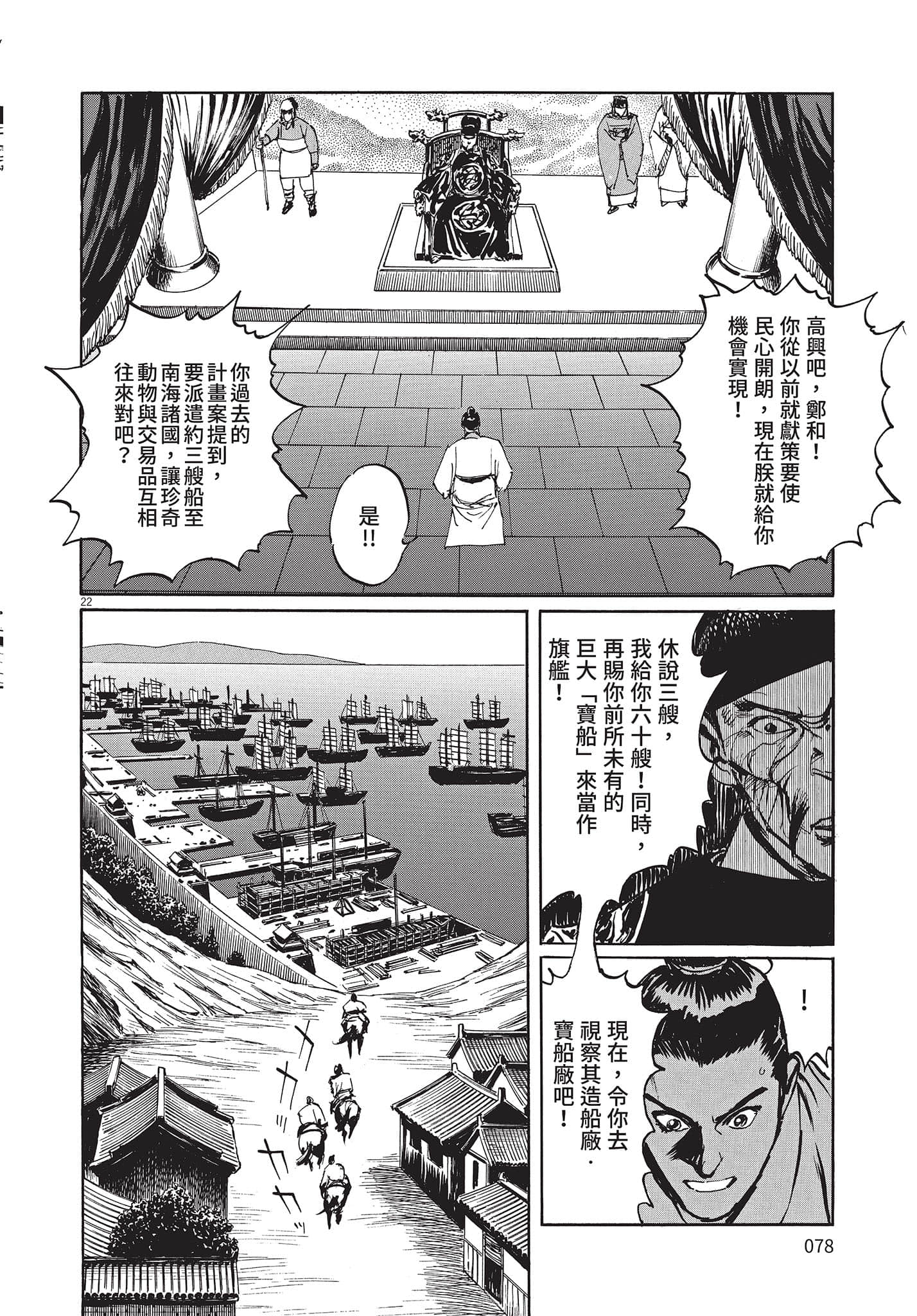 Page 77