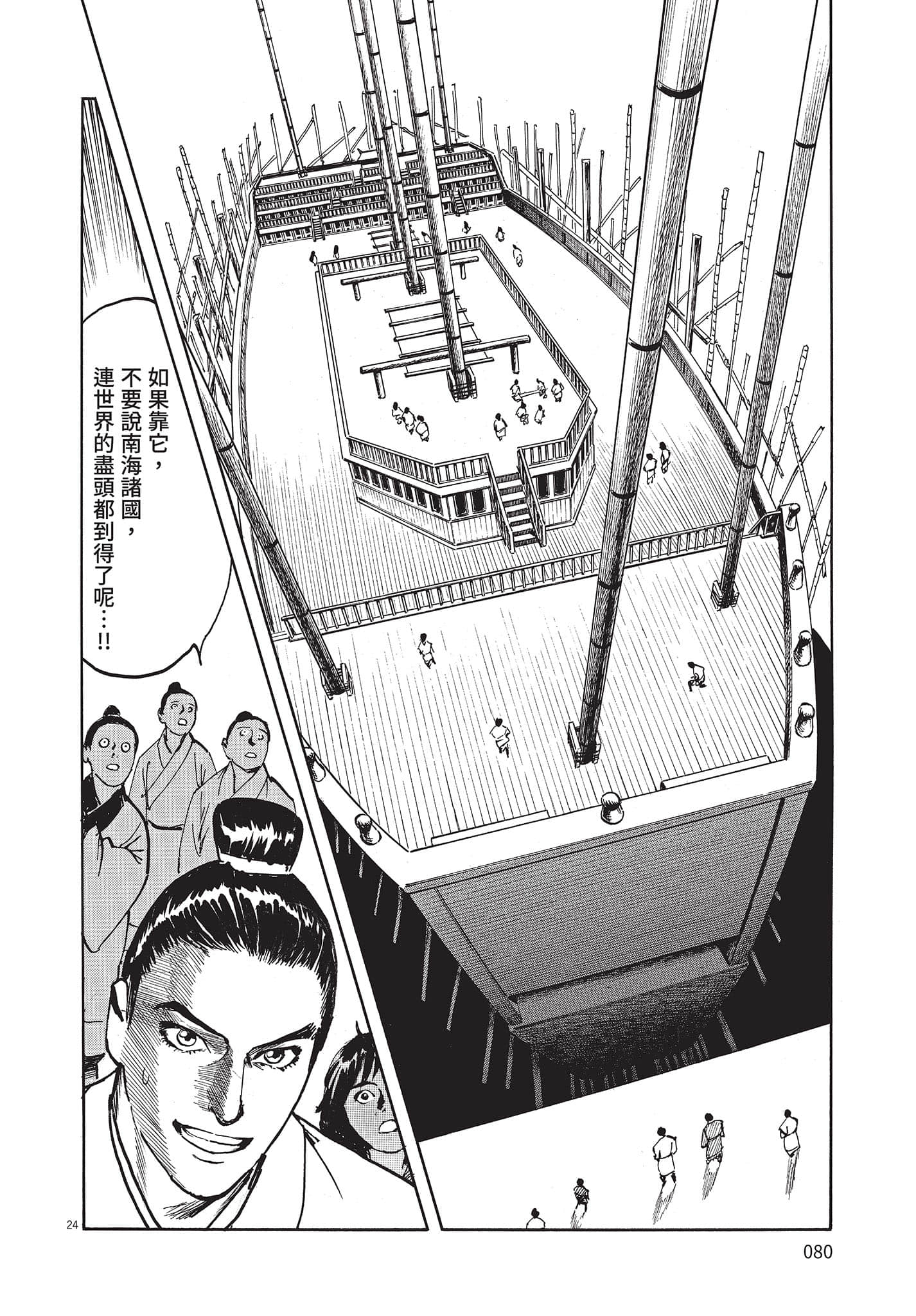 Page 79