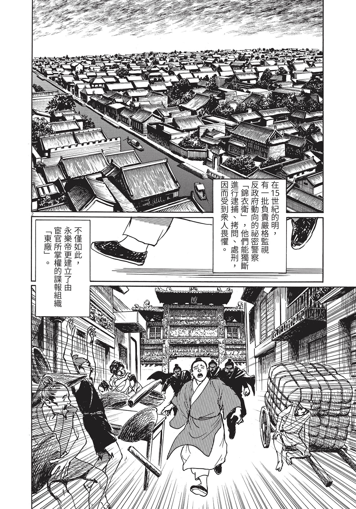 Page 81