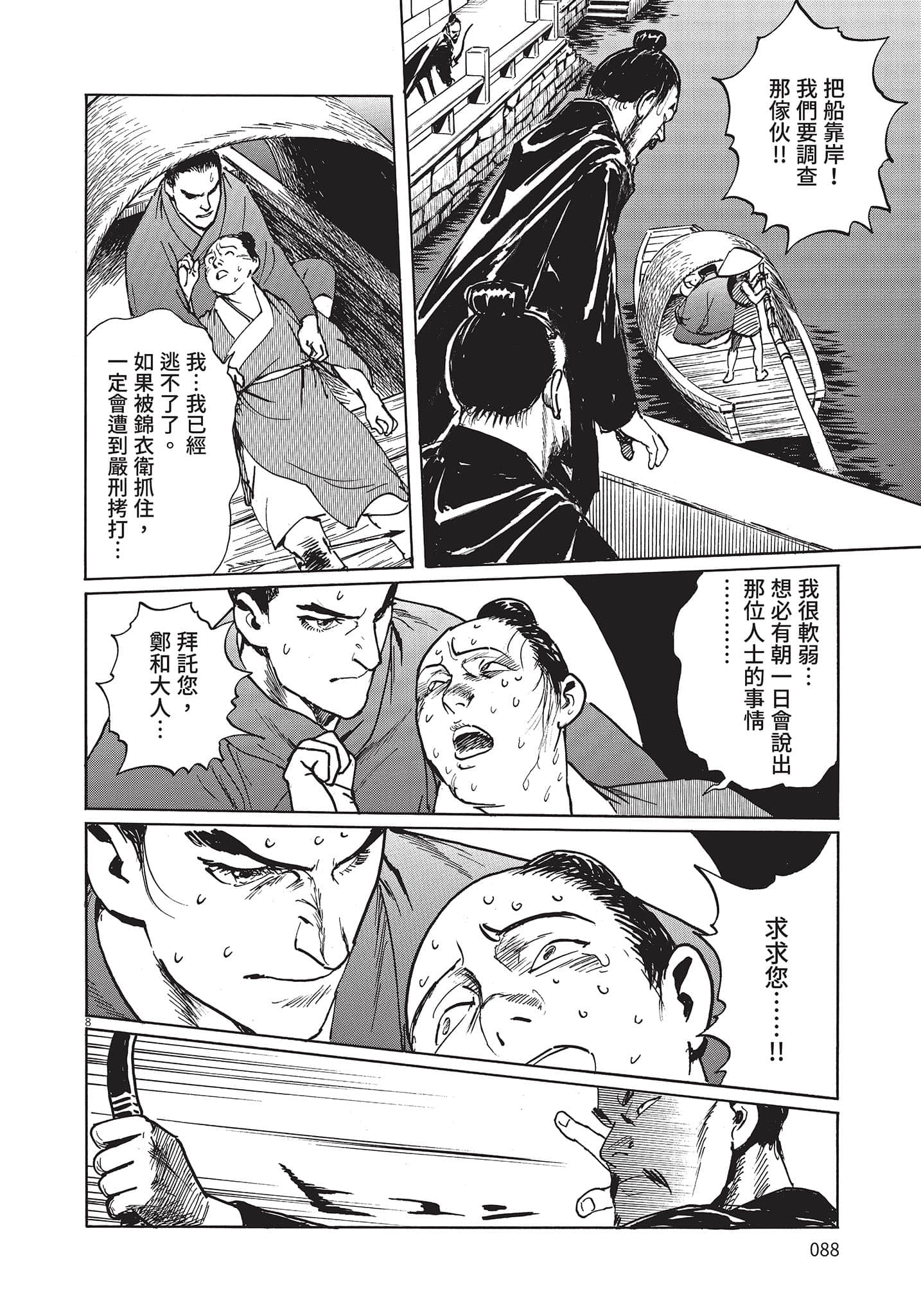 Page 87