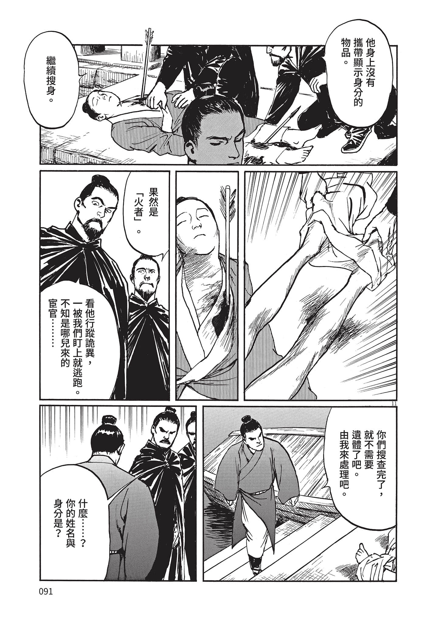 Page 90