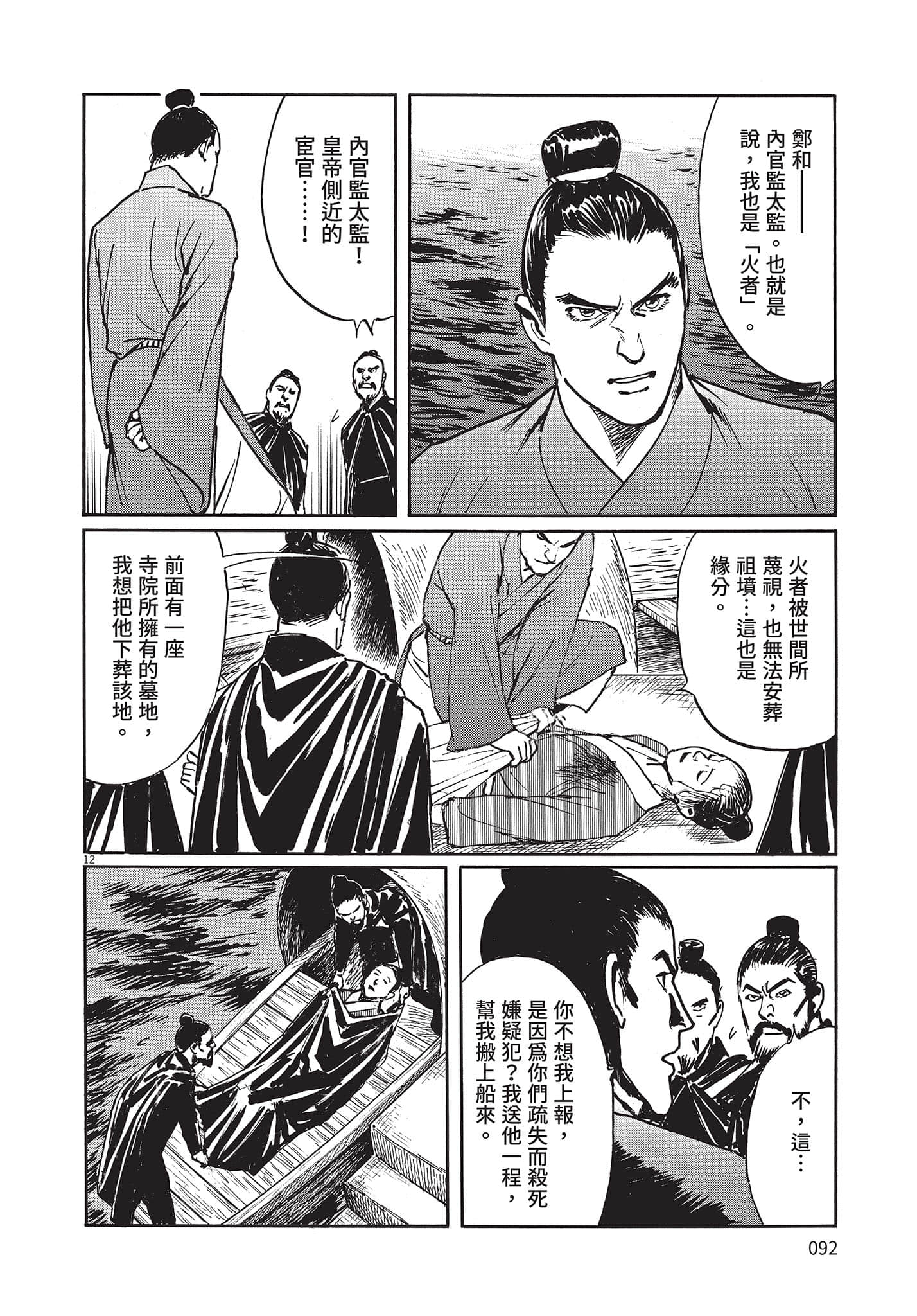 Page 91