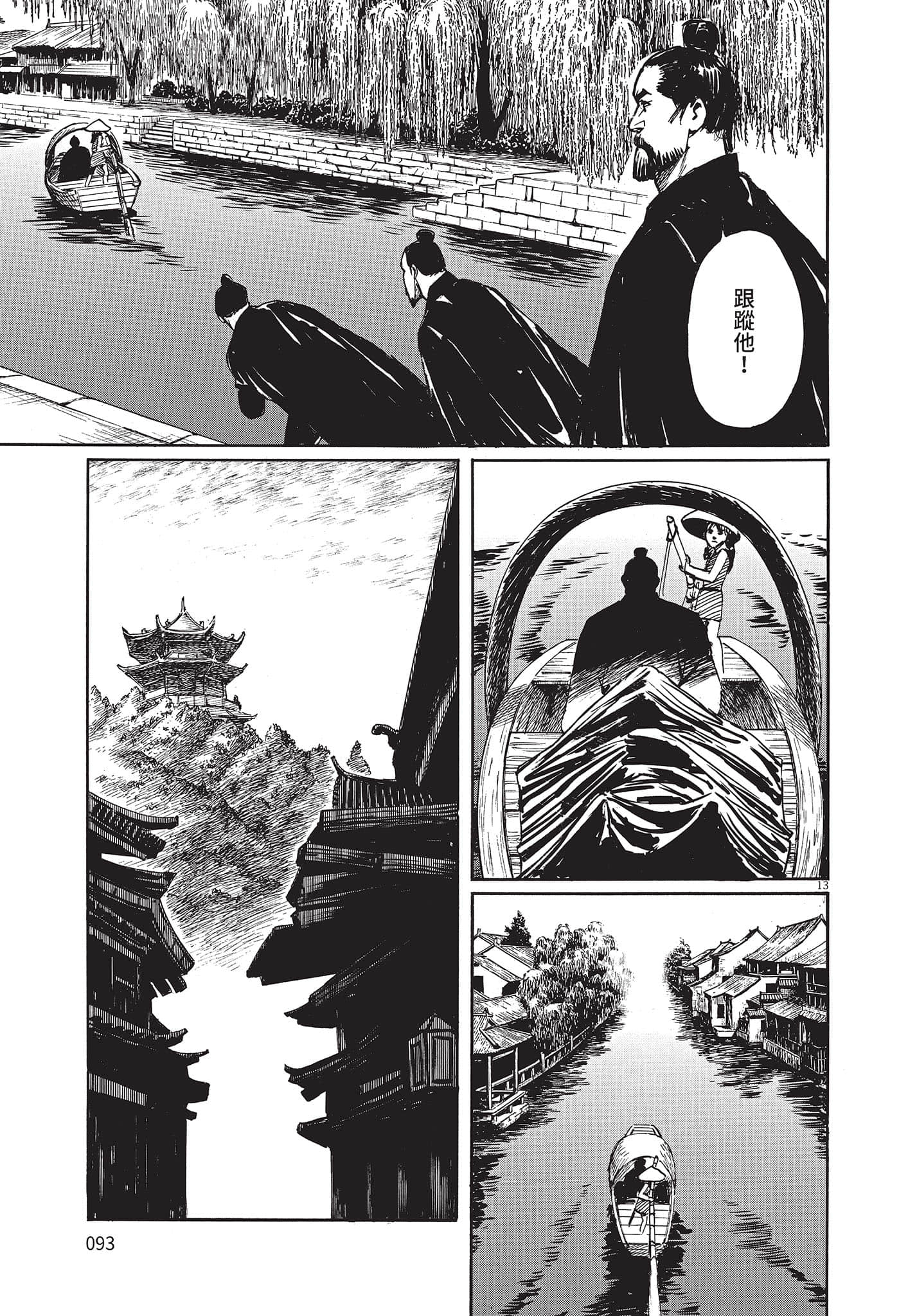 Page 92