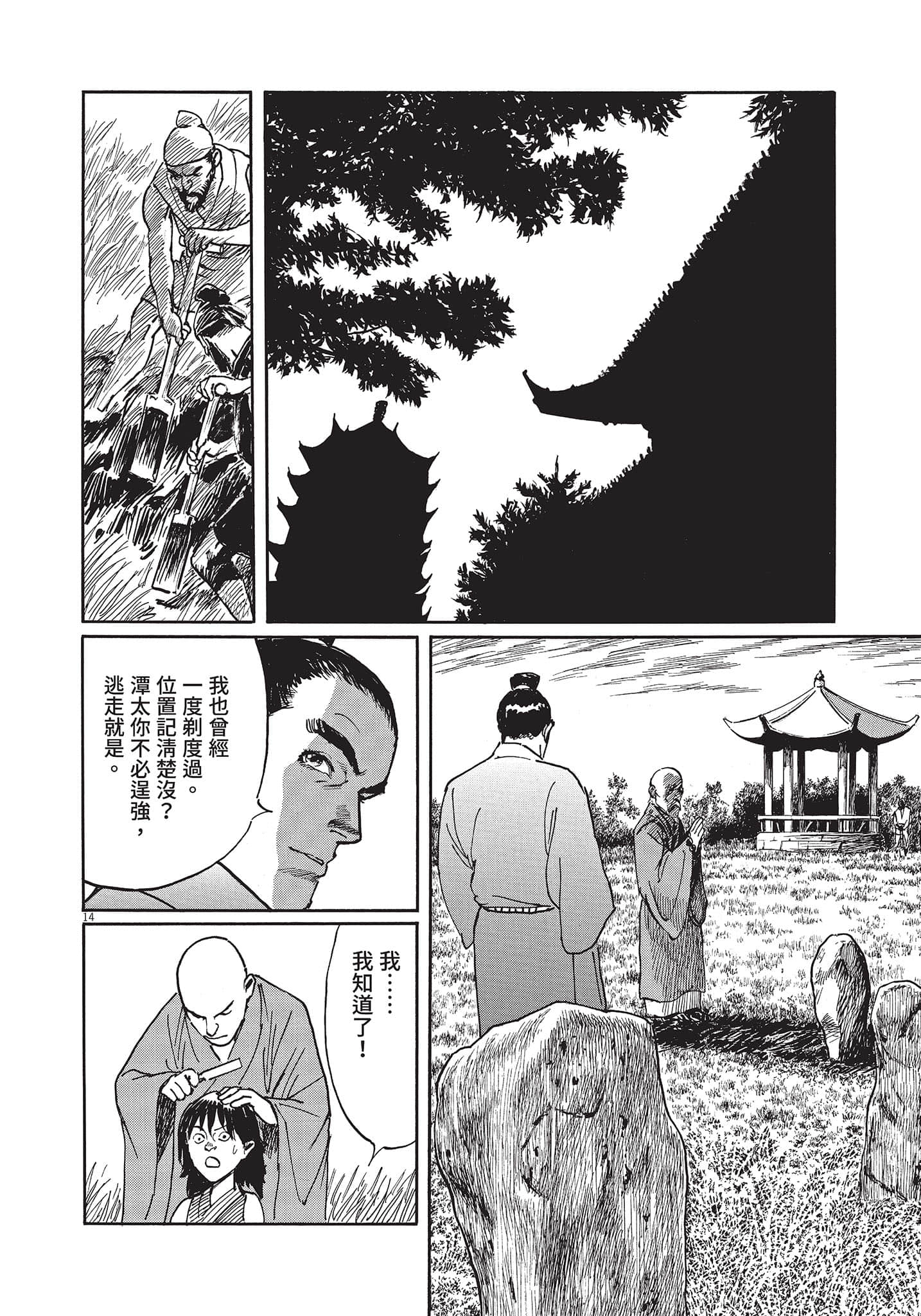 Page 93