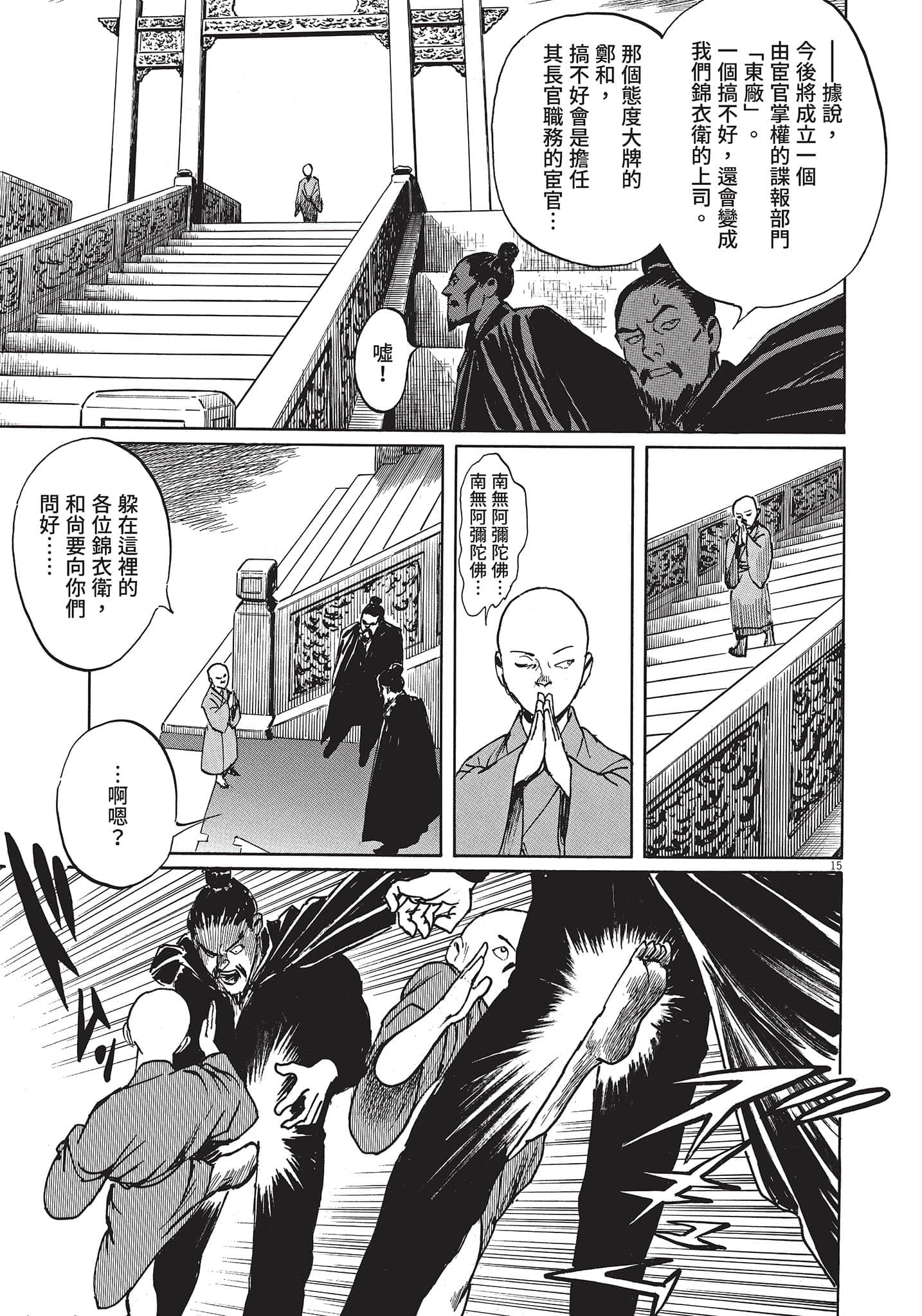 Page 94
