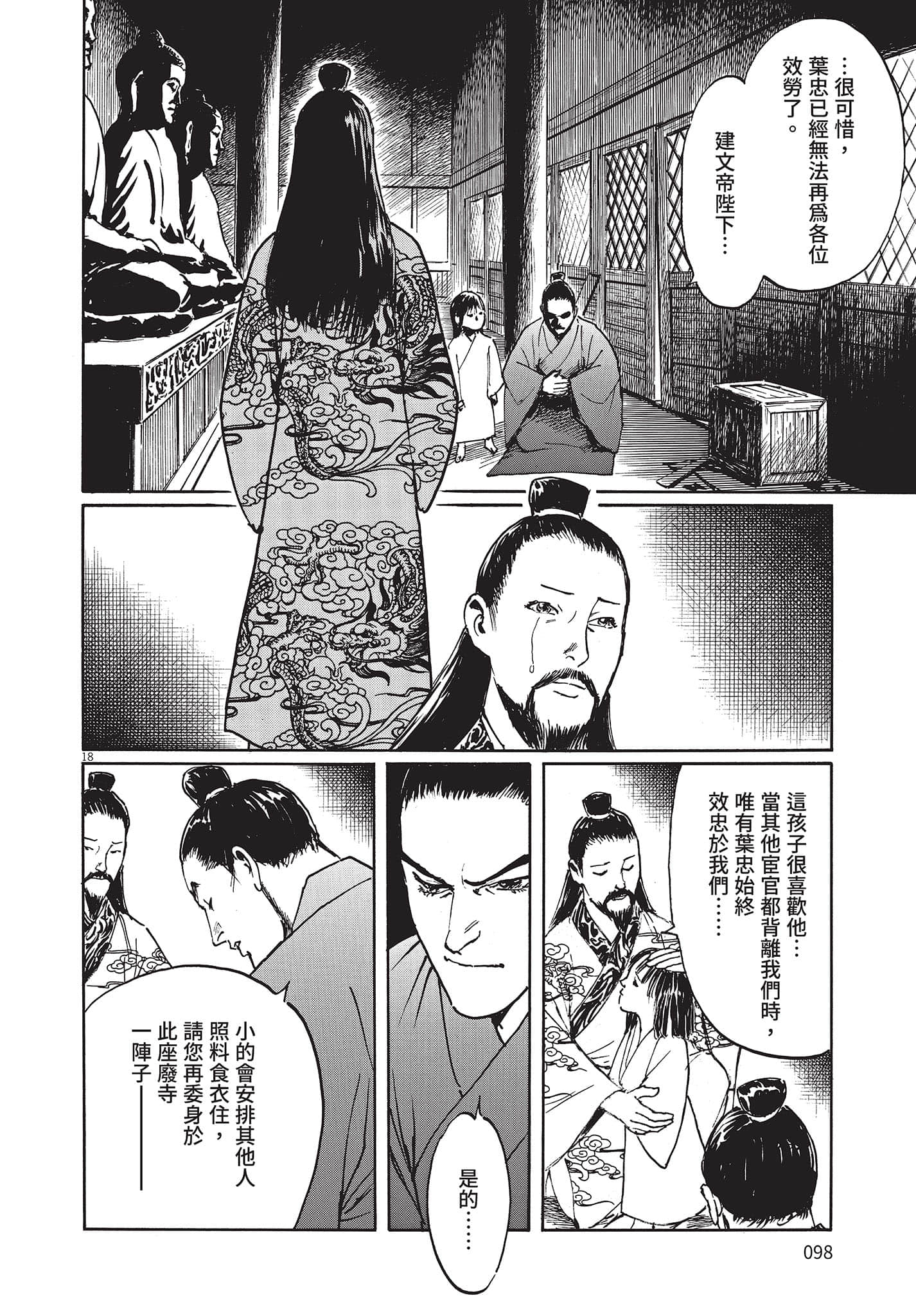 Page 97