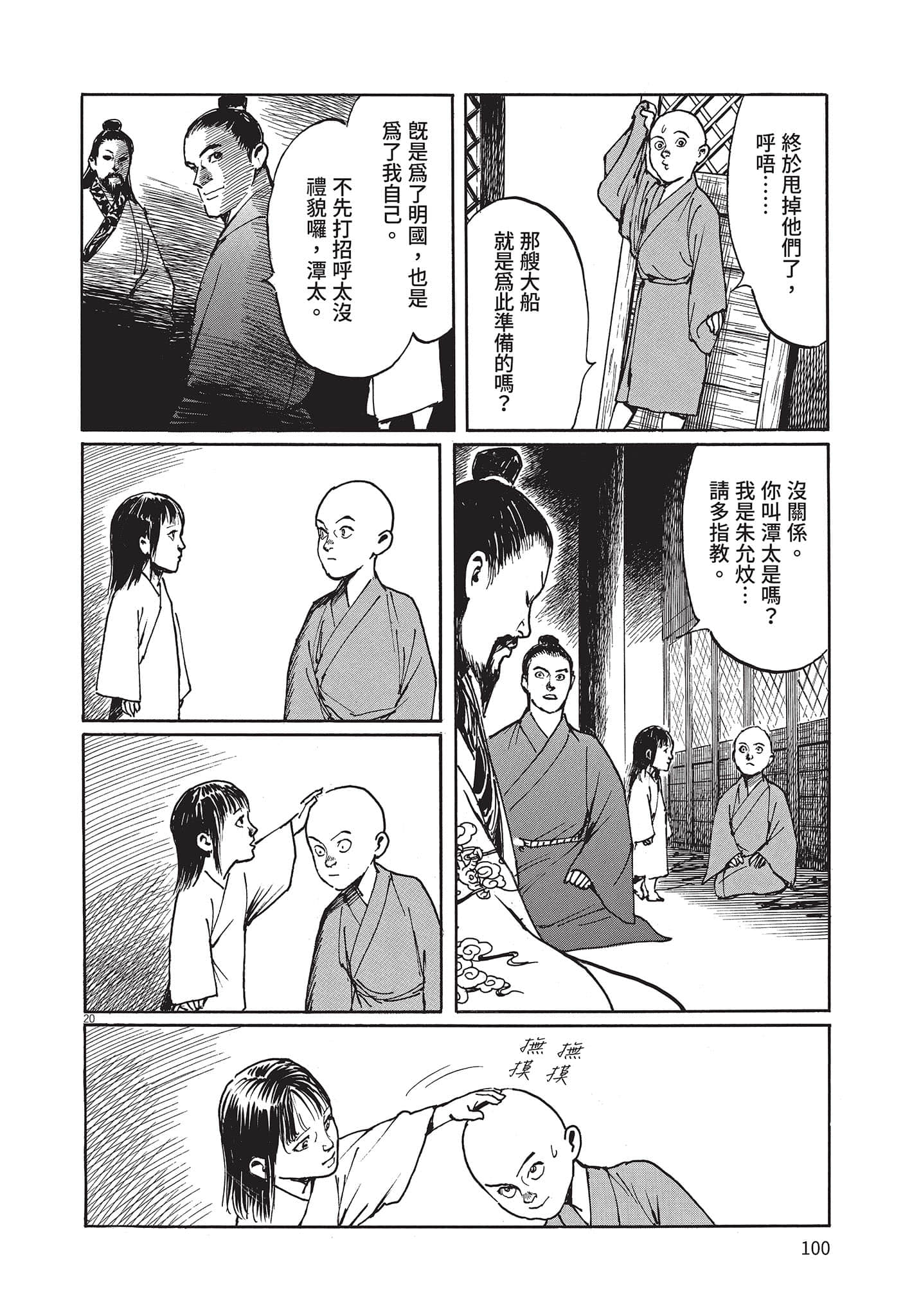 Page 99