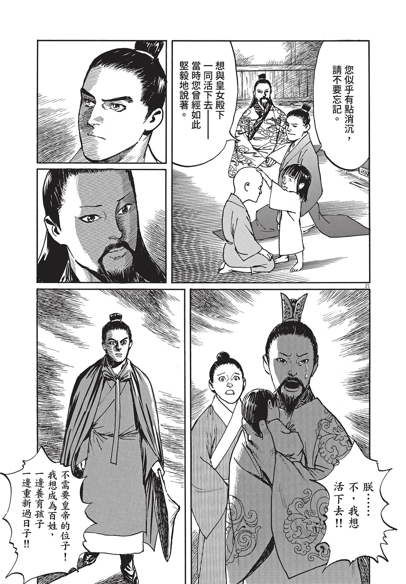 Page 100