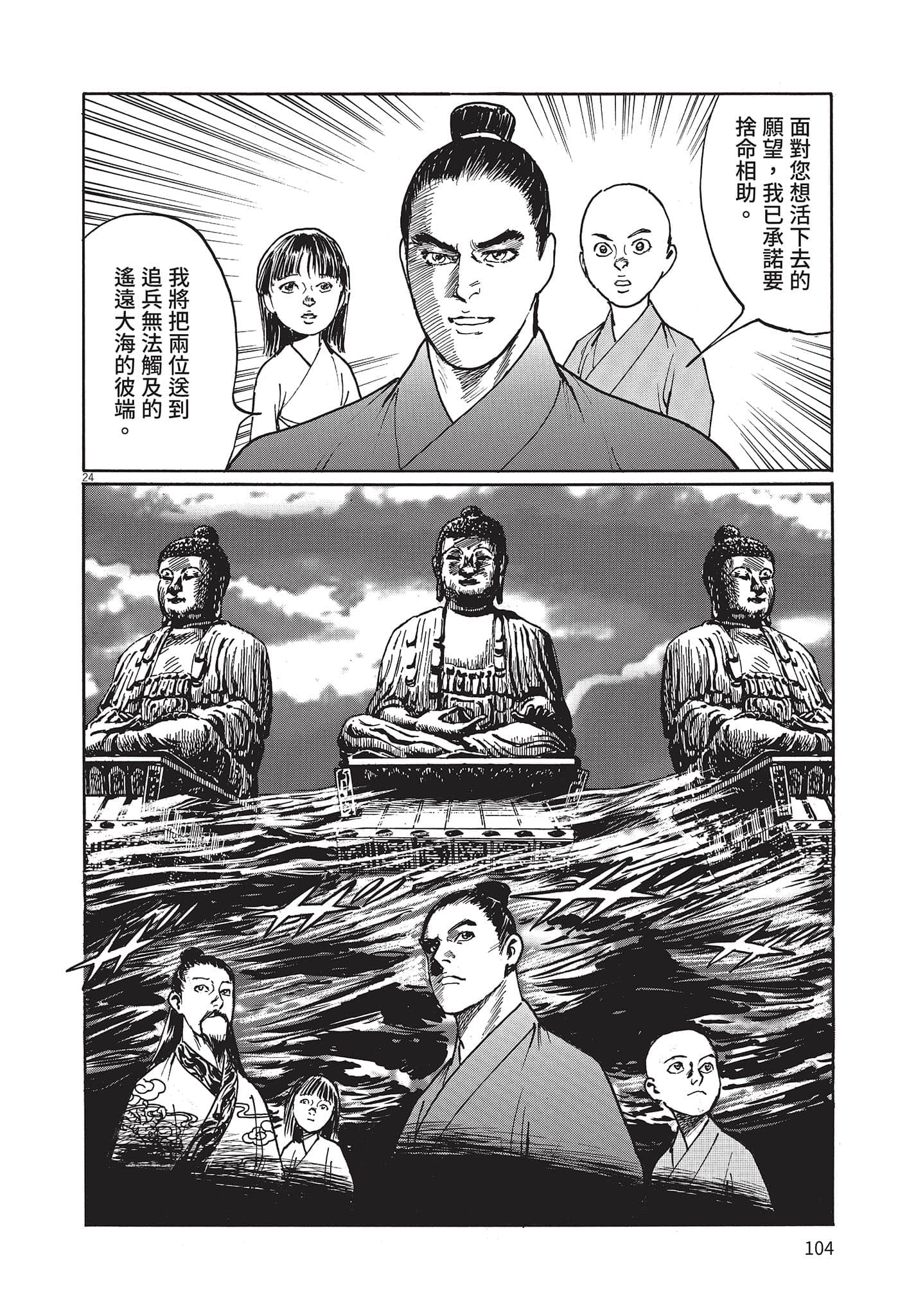 Page 103