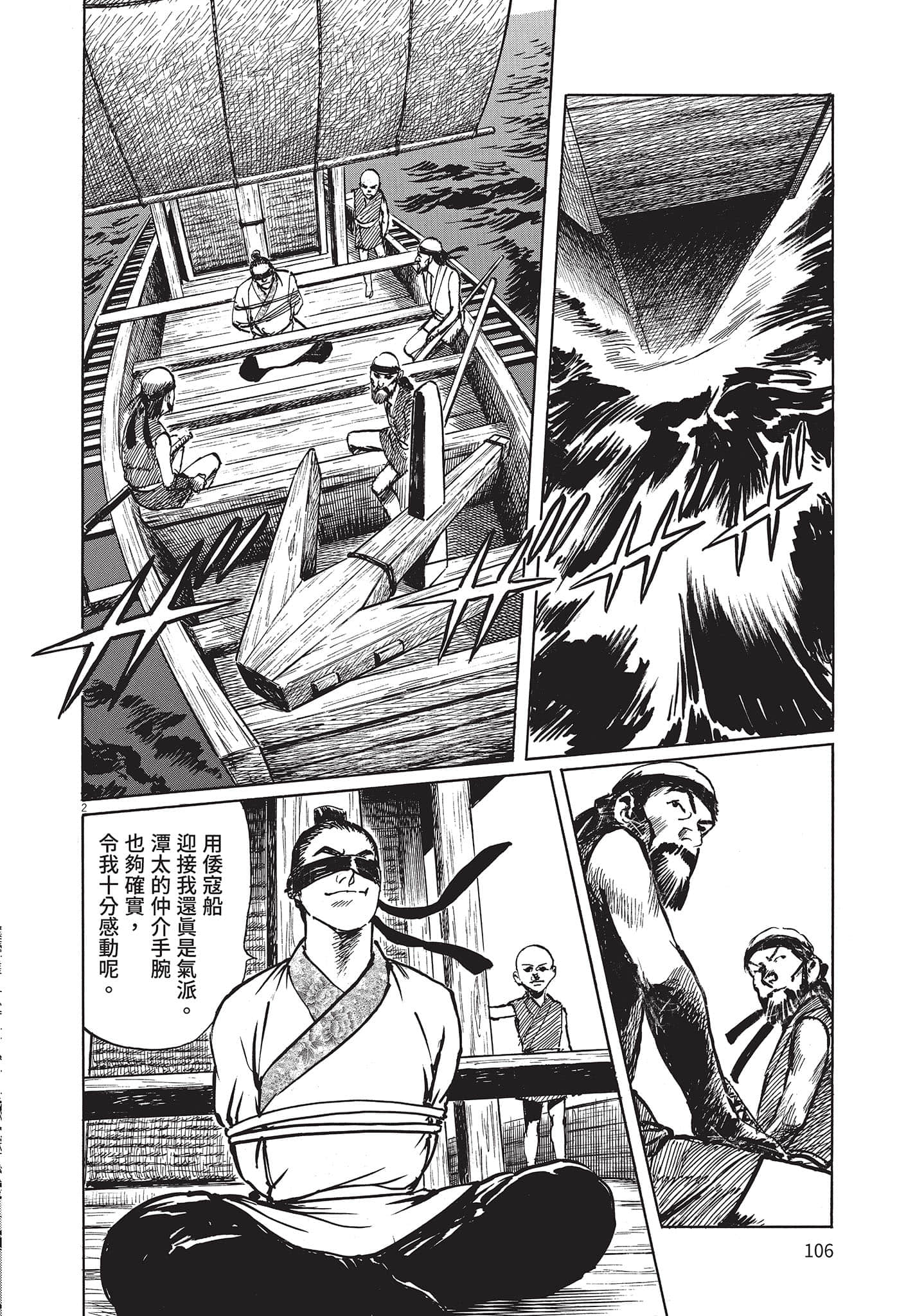 Page 105