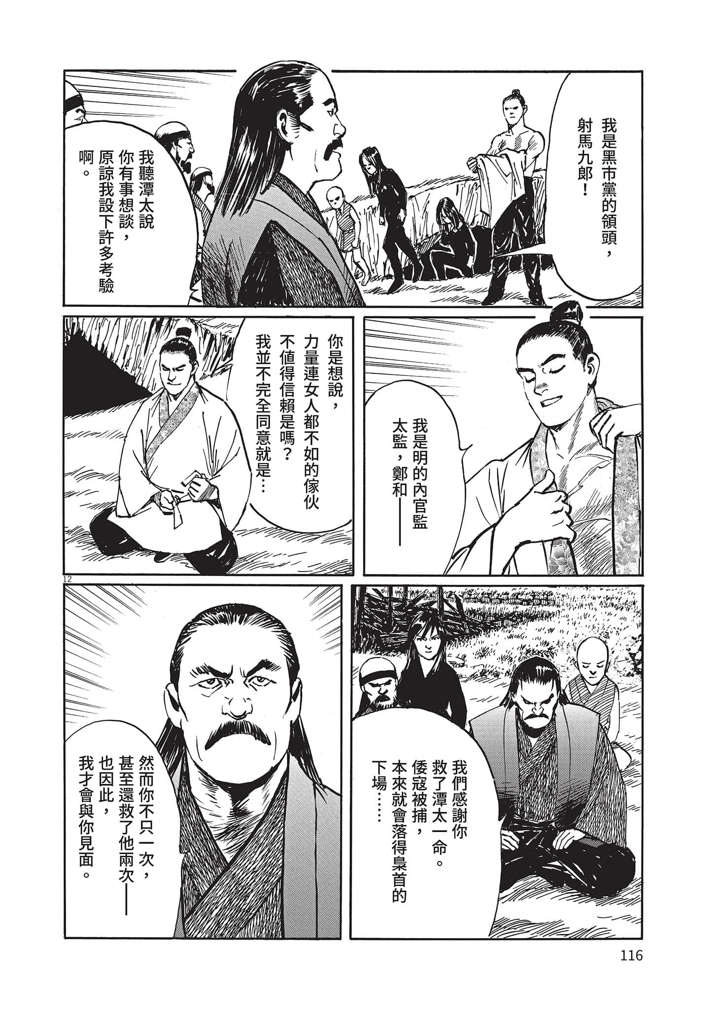 Page 115