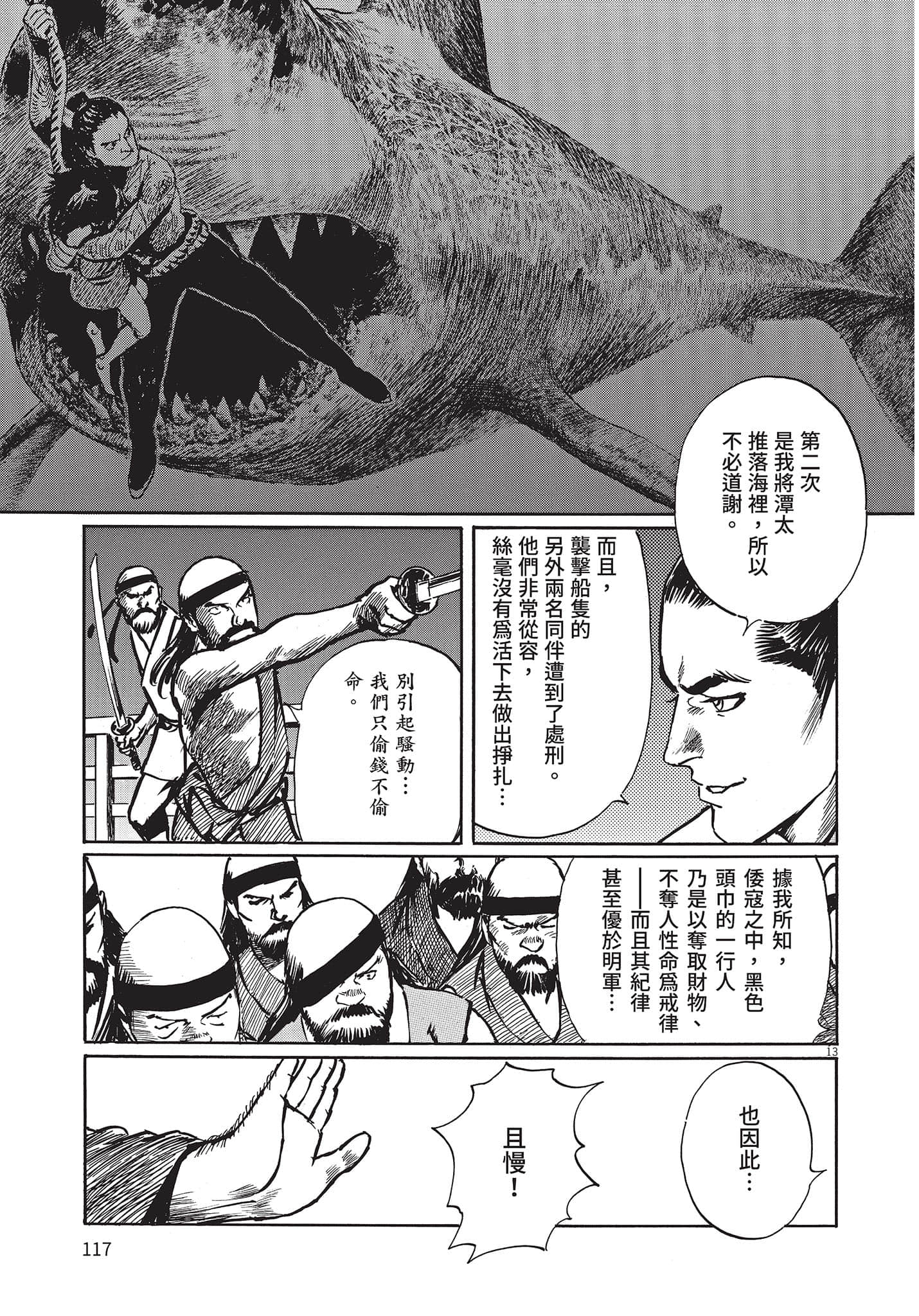 Page 116