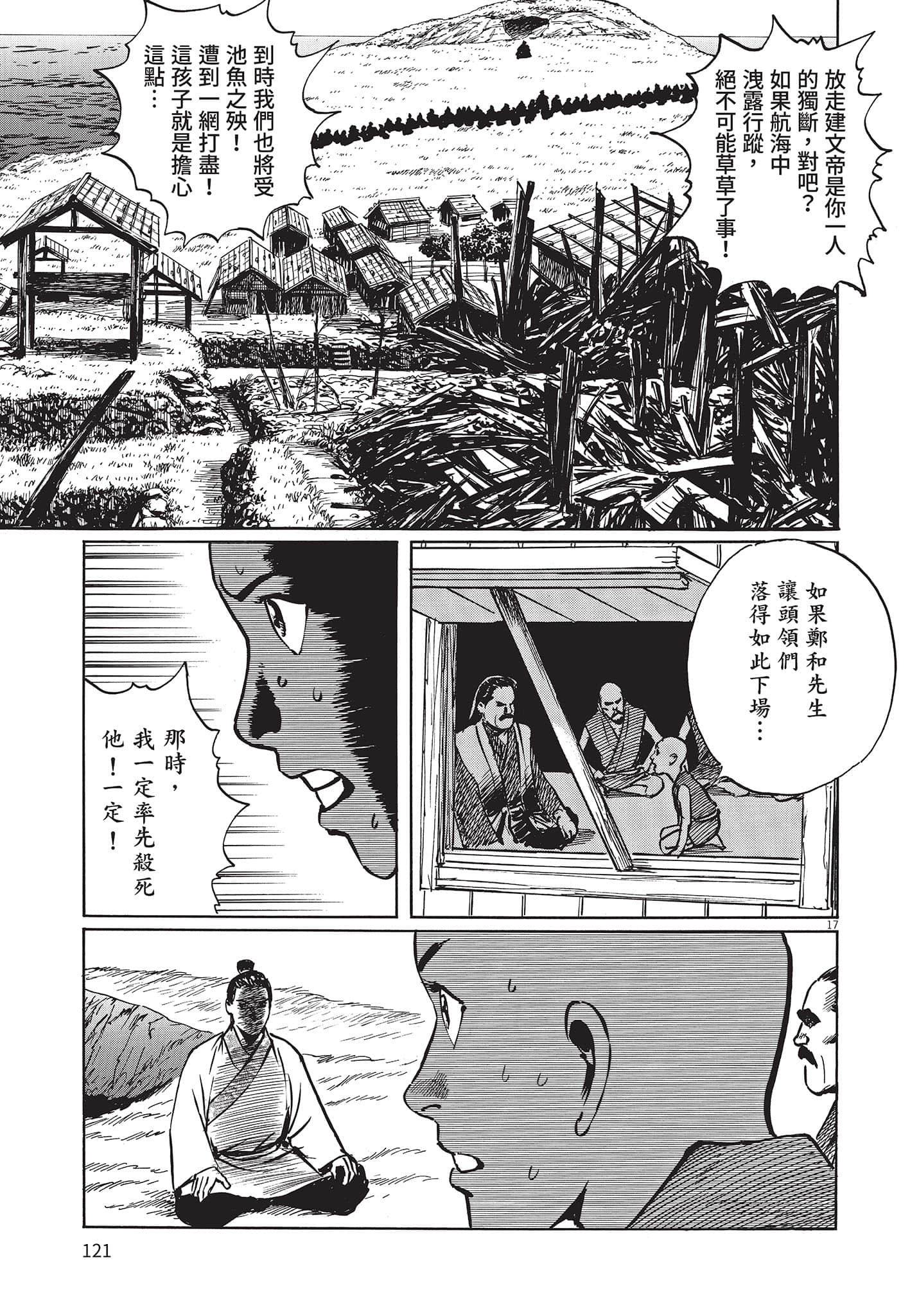 Page 120