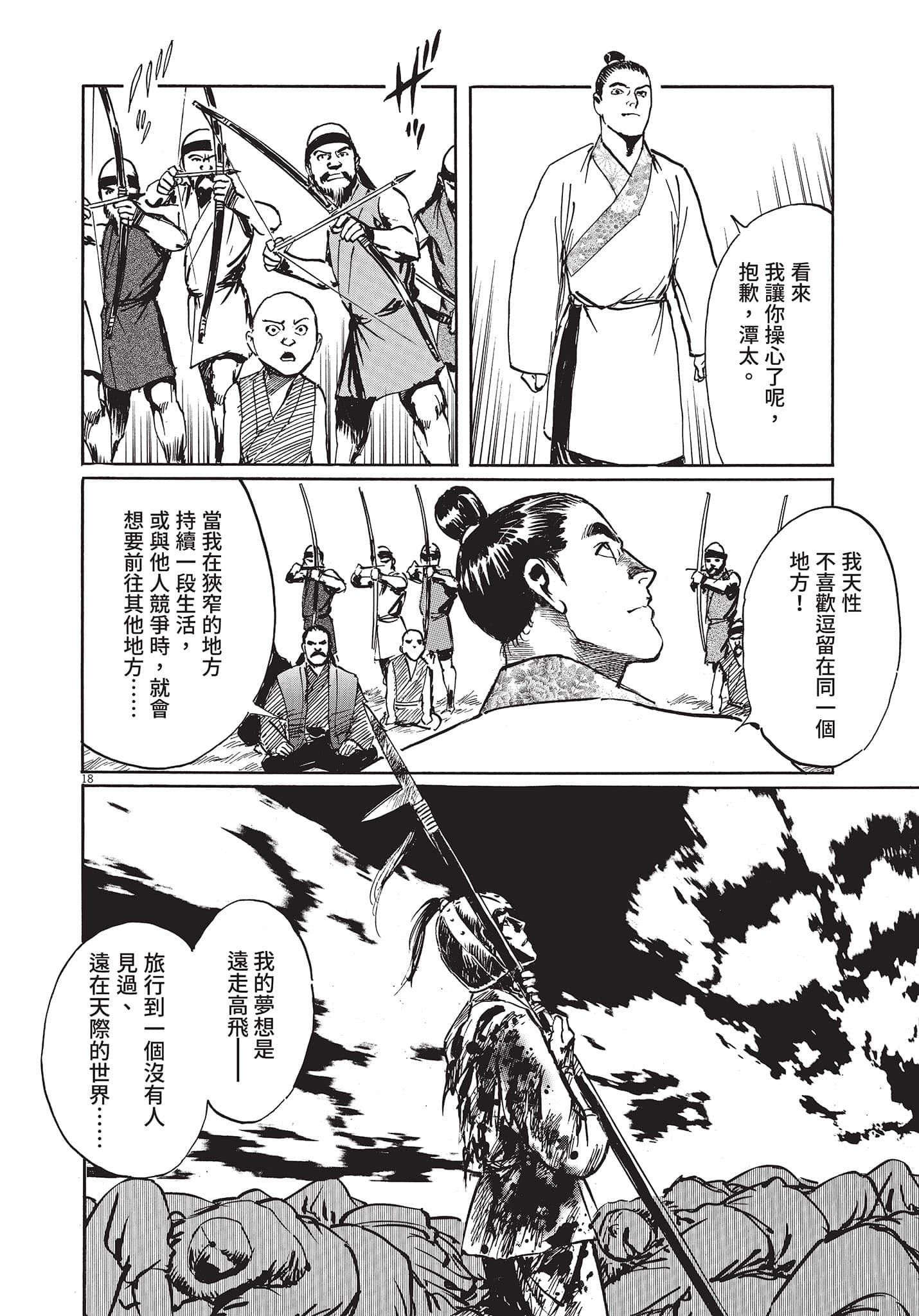 Page 121