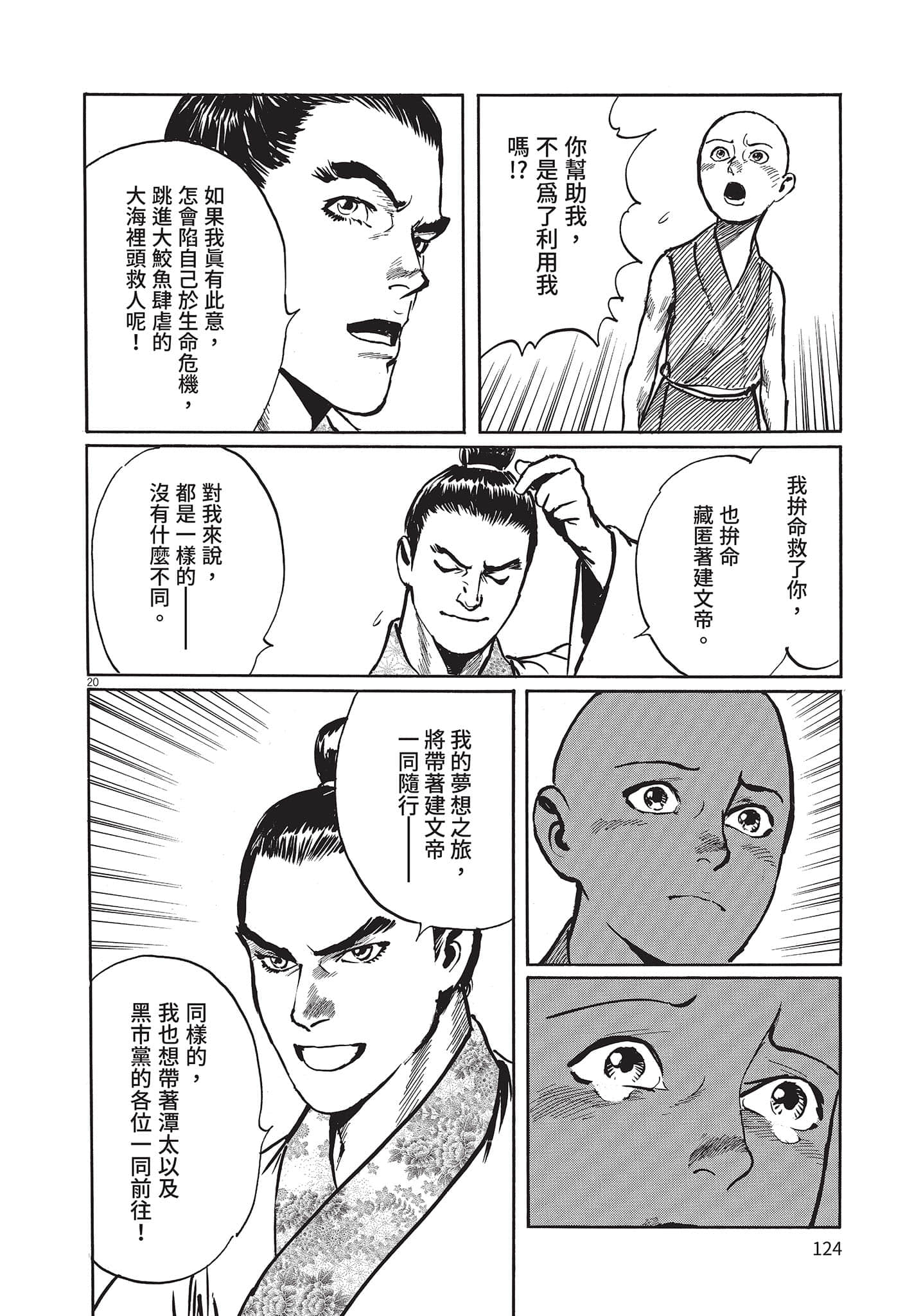 Page 123