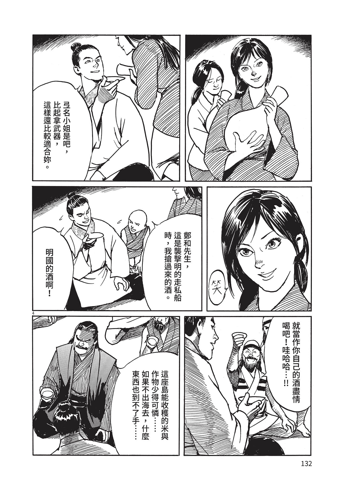 Page 131