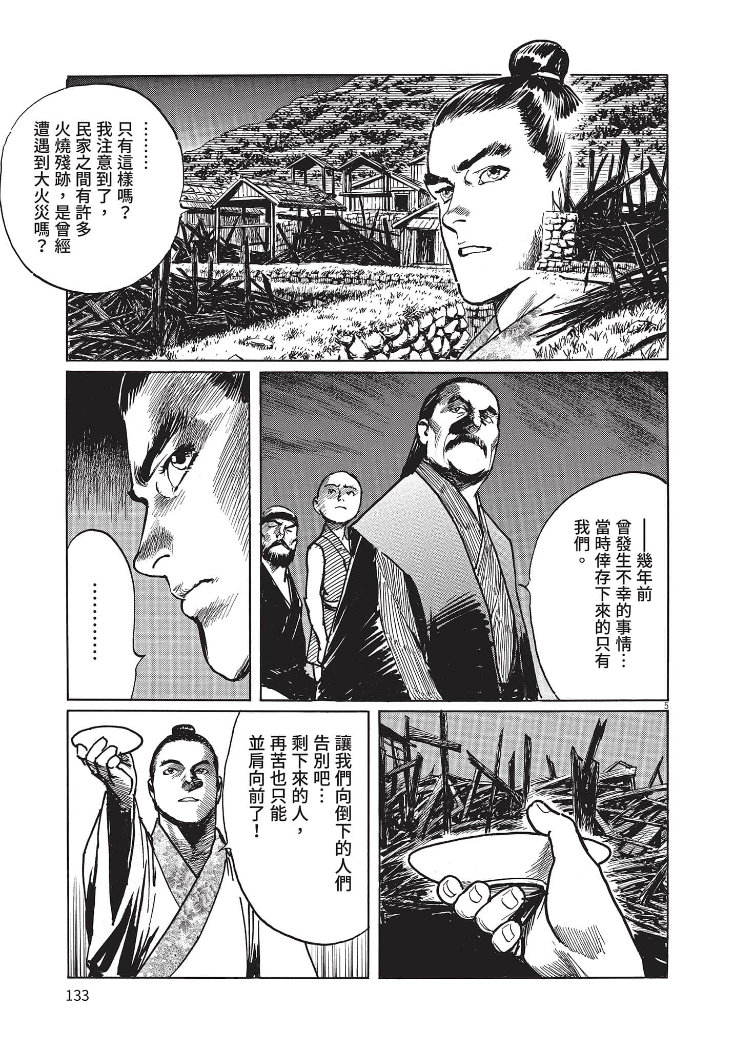 Page 132
