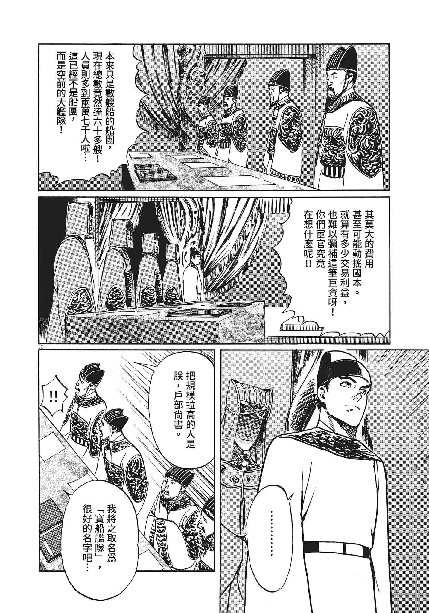 Page 137