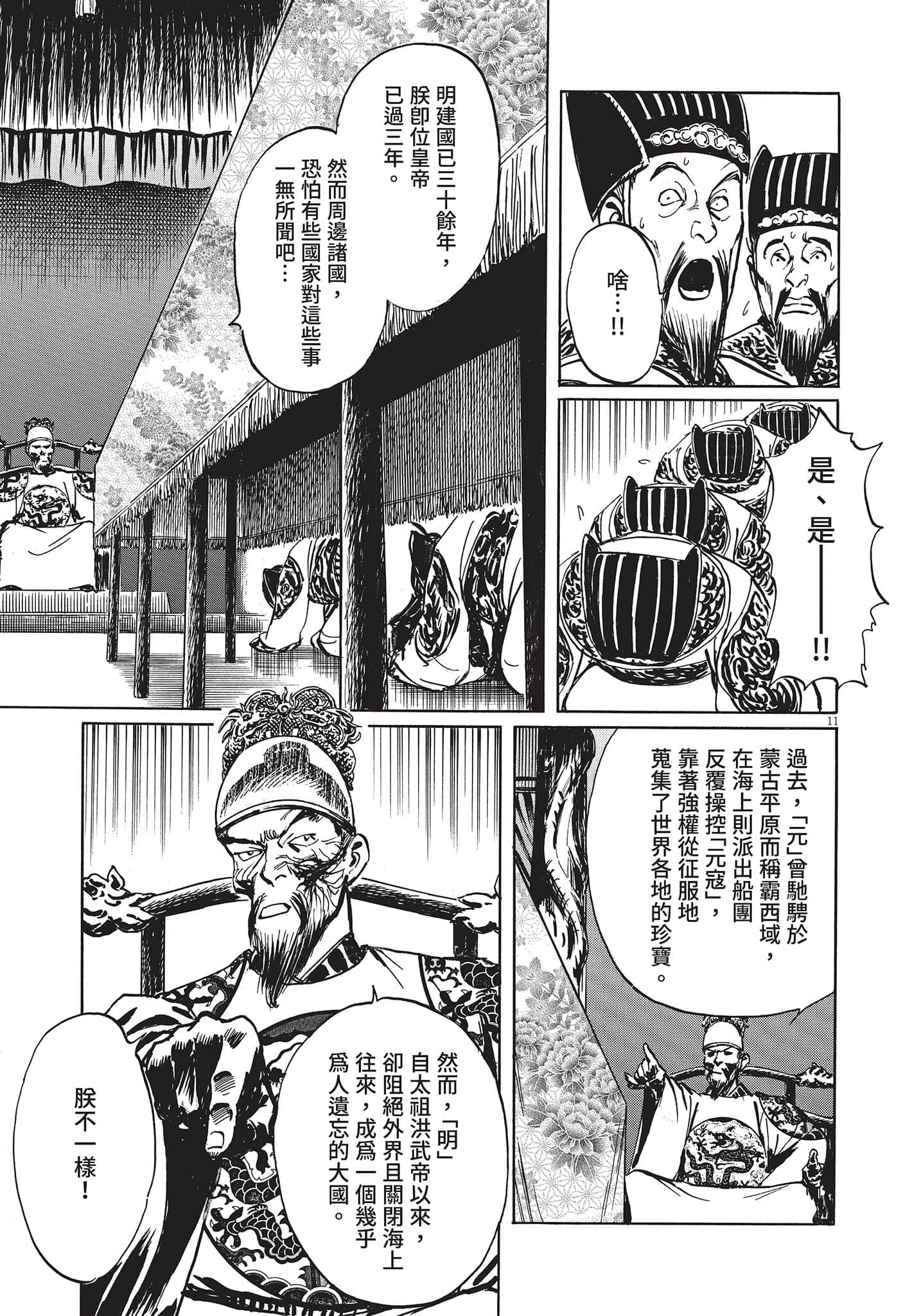 Page 138