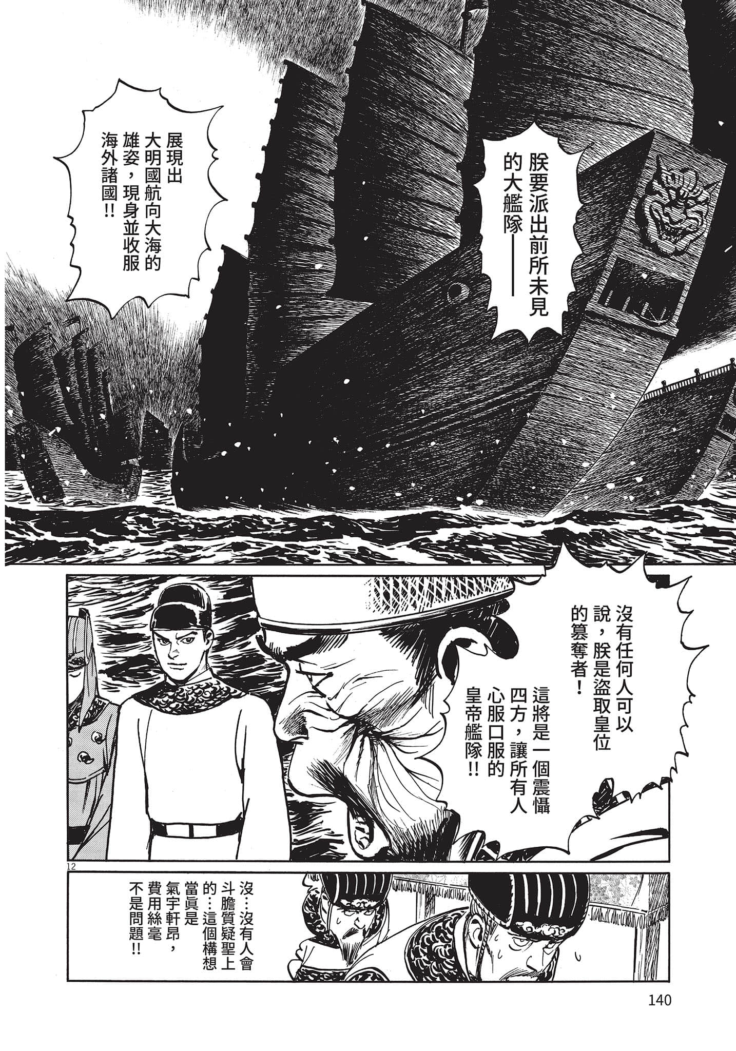 Page 139