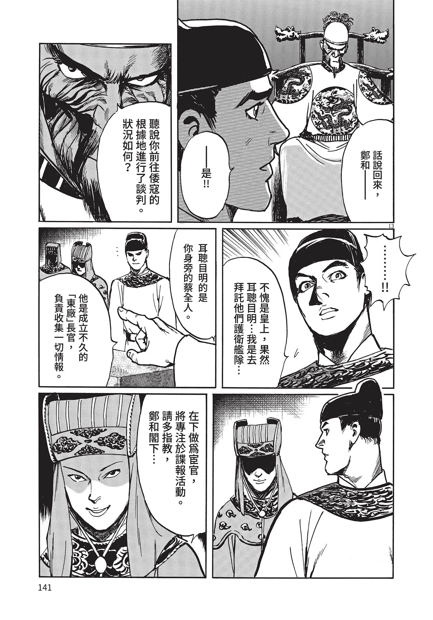 Page 140
