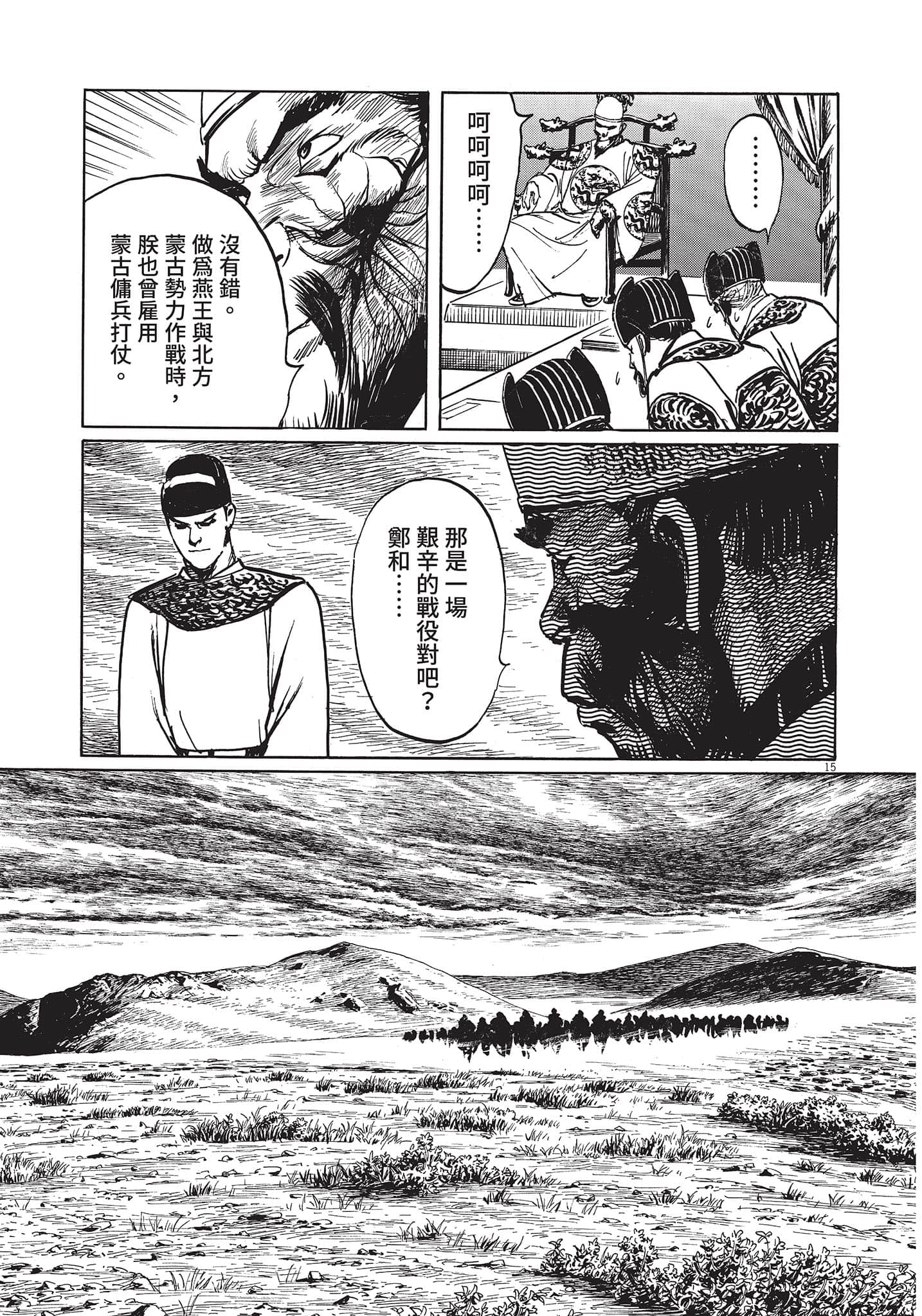 Page 142