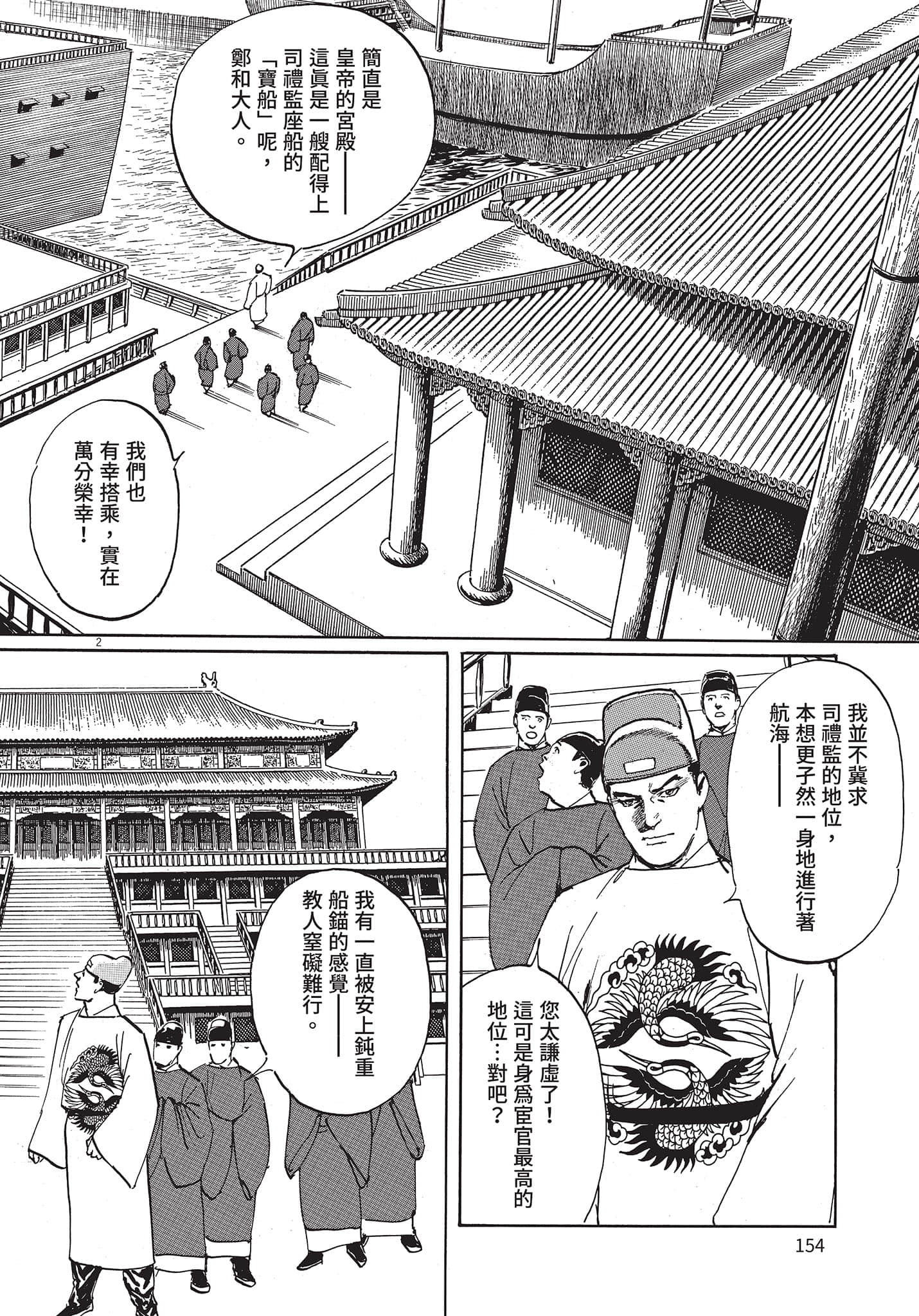 Page 153