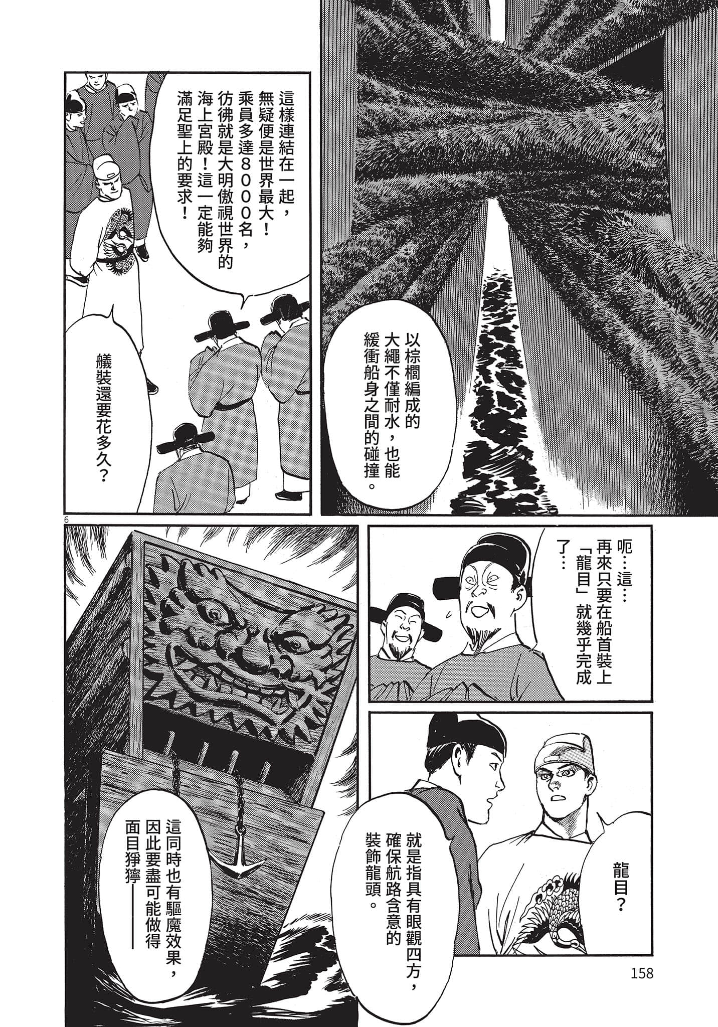 Page 157