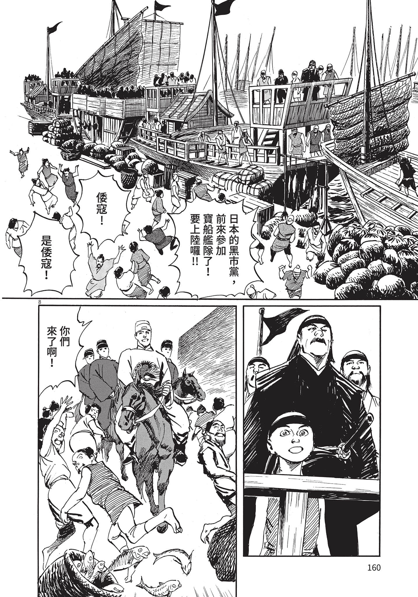 Page 159