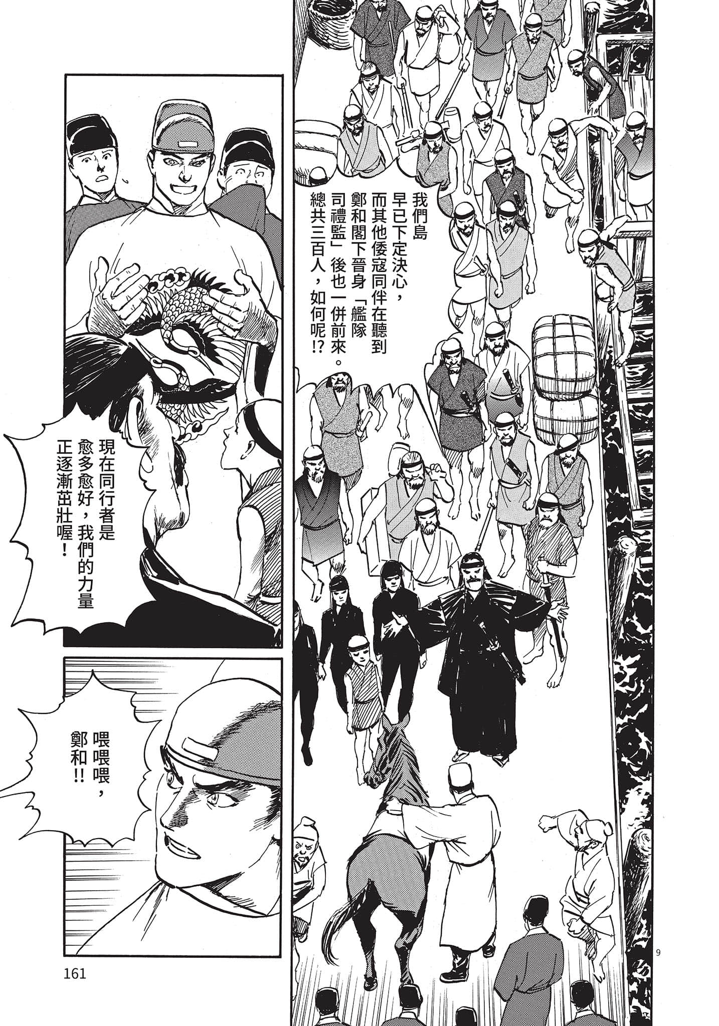 Page 160