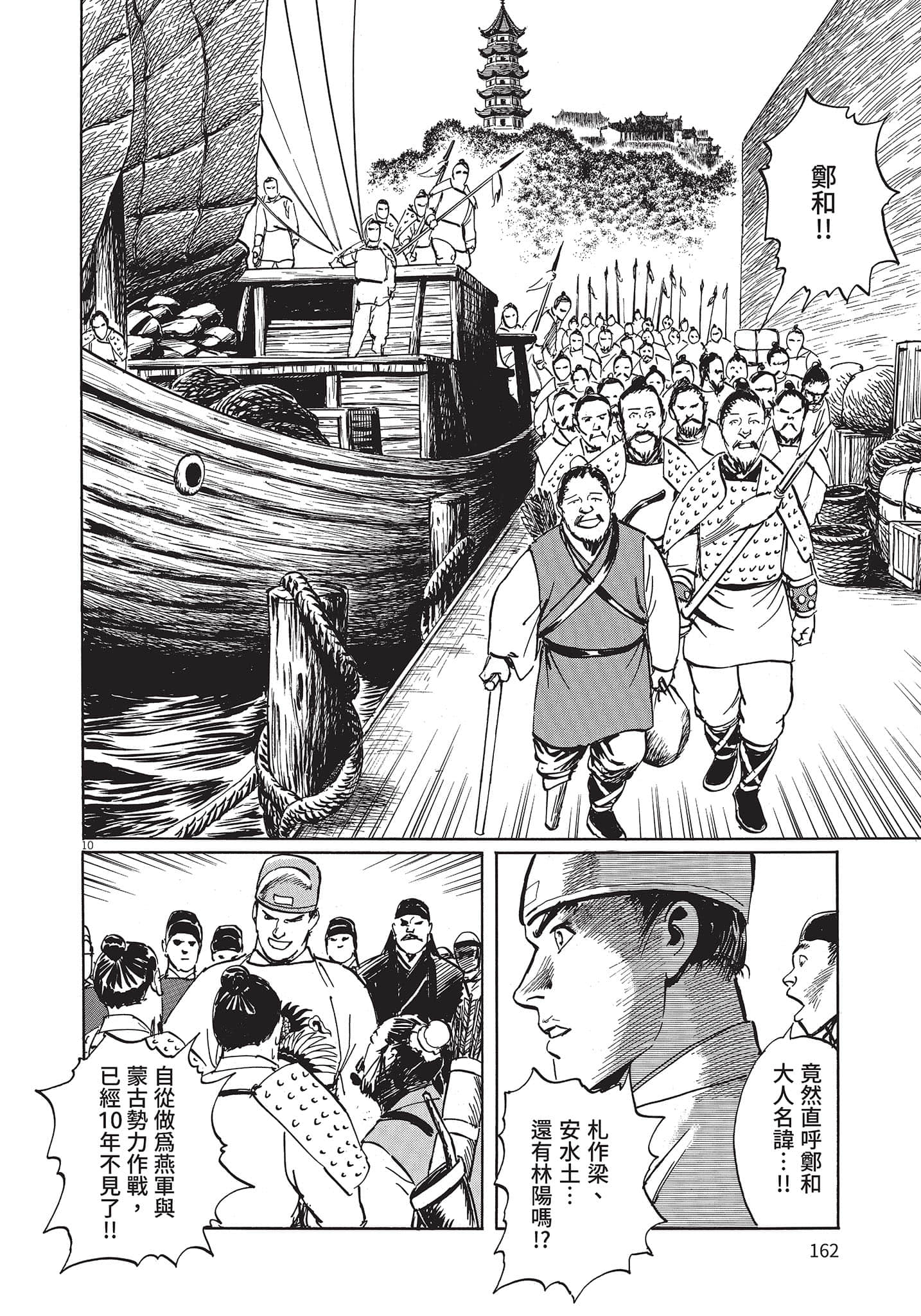 Page 161