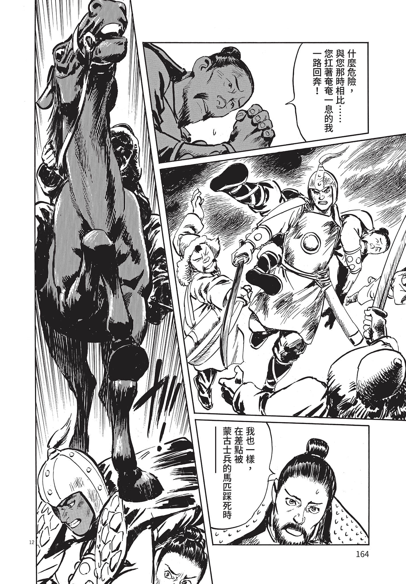 Page 163