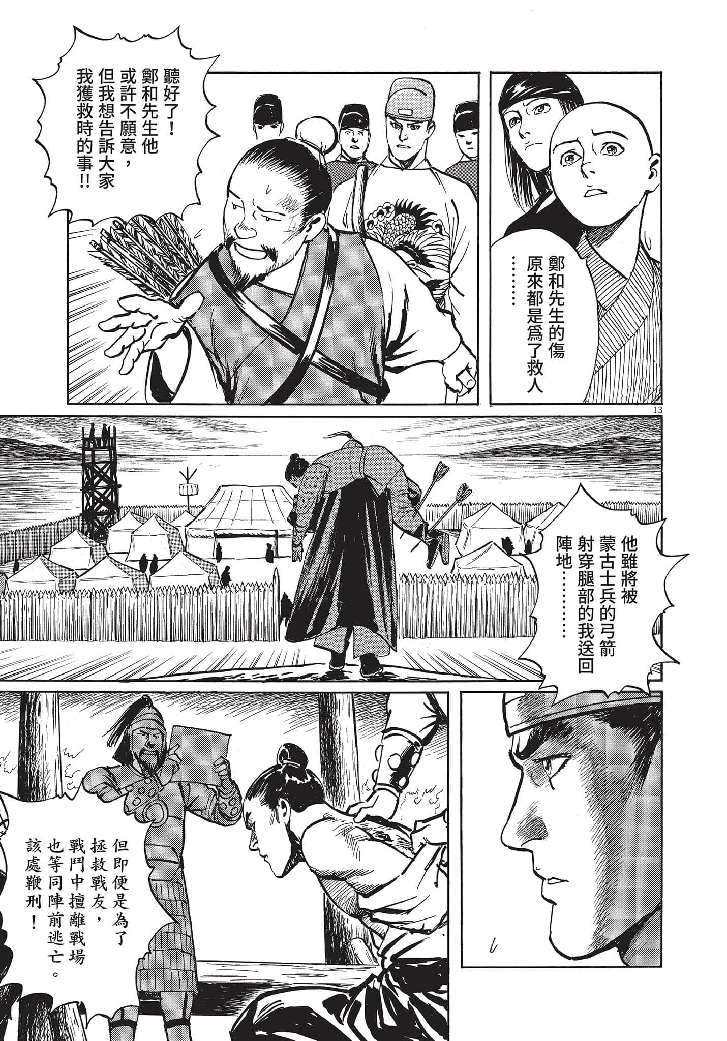 Page 164