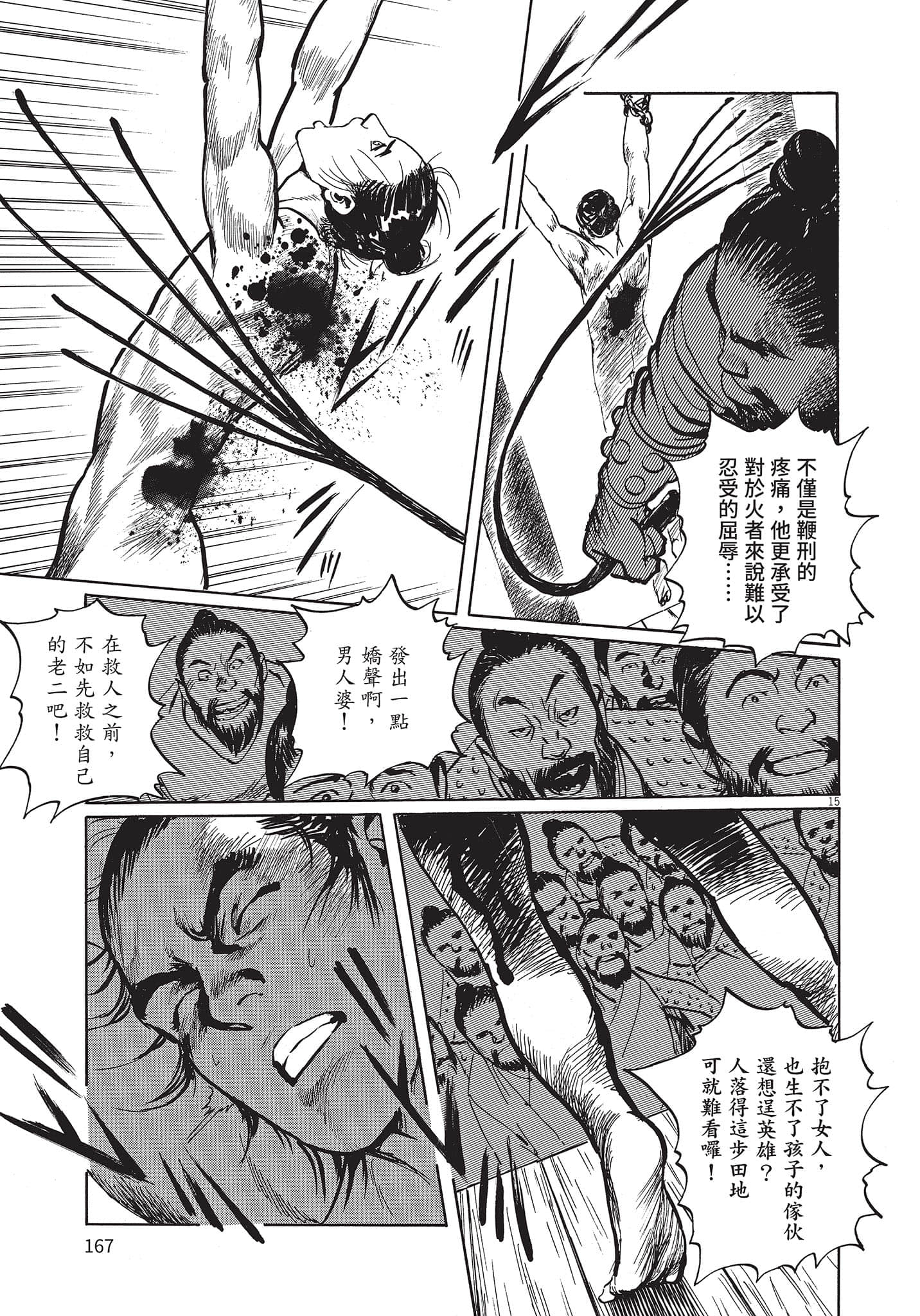 Page 166