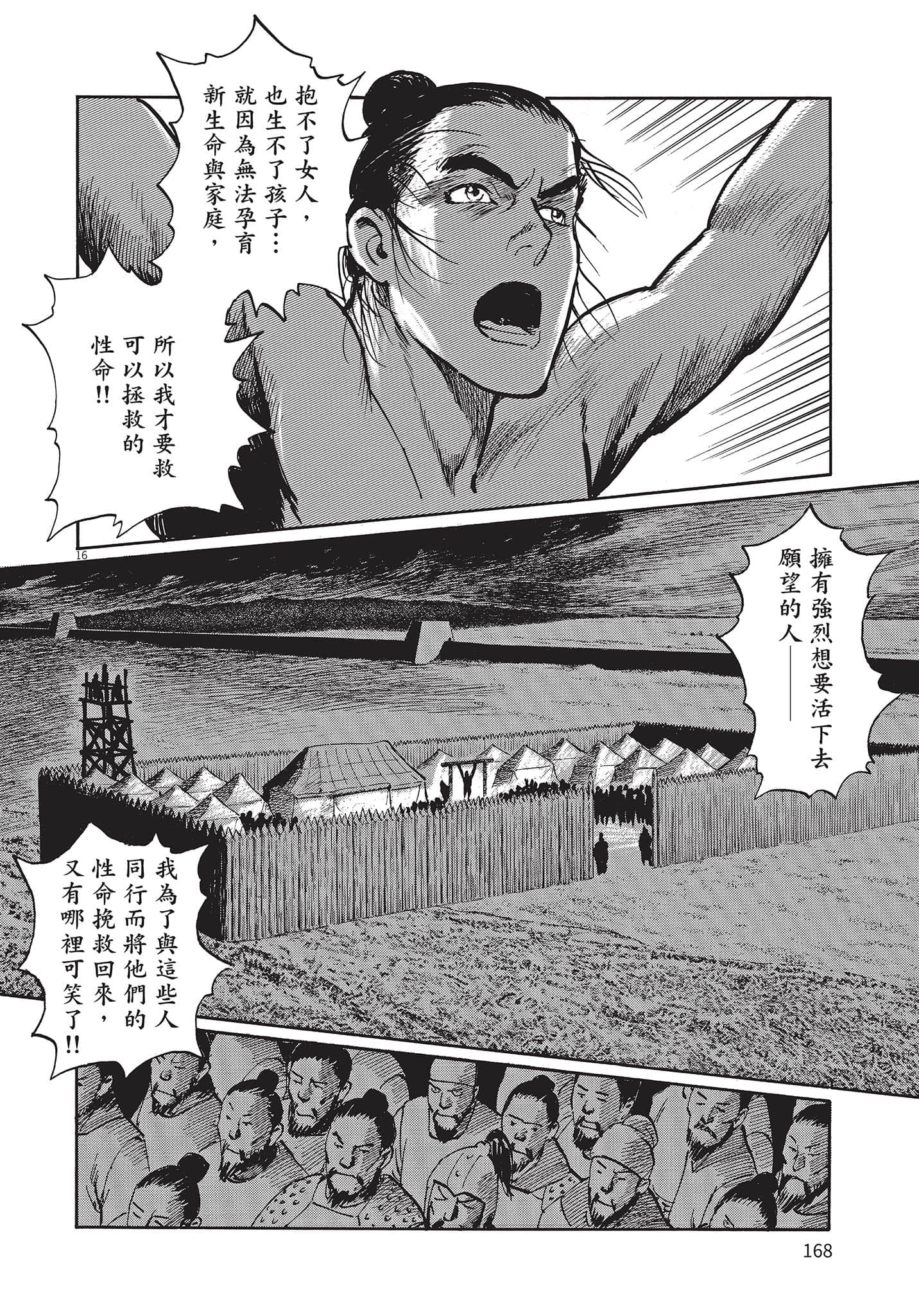 Page 167