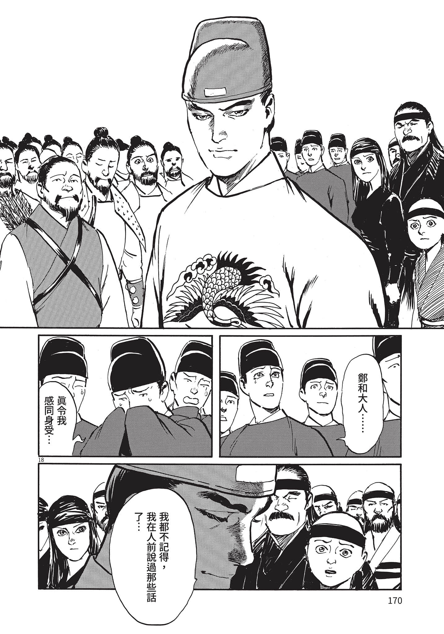 Page 169
