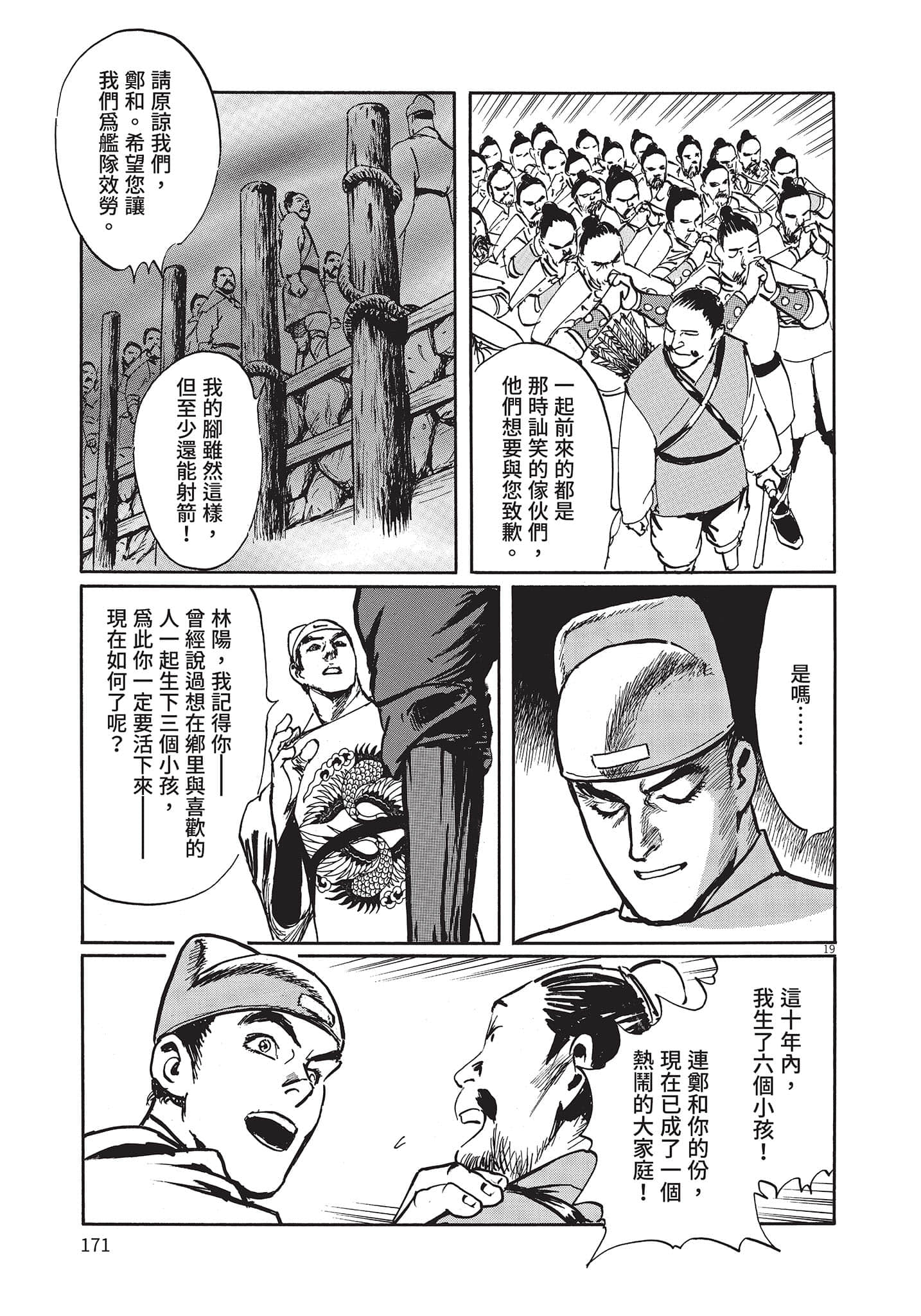 Page 170