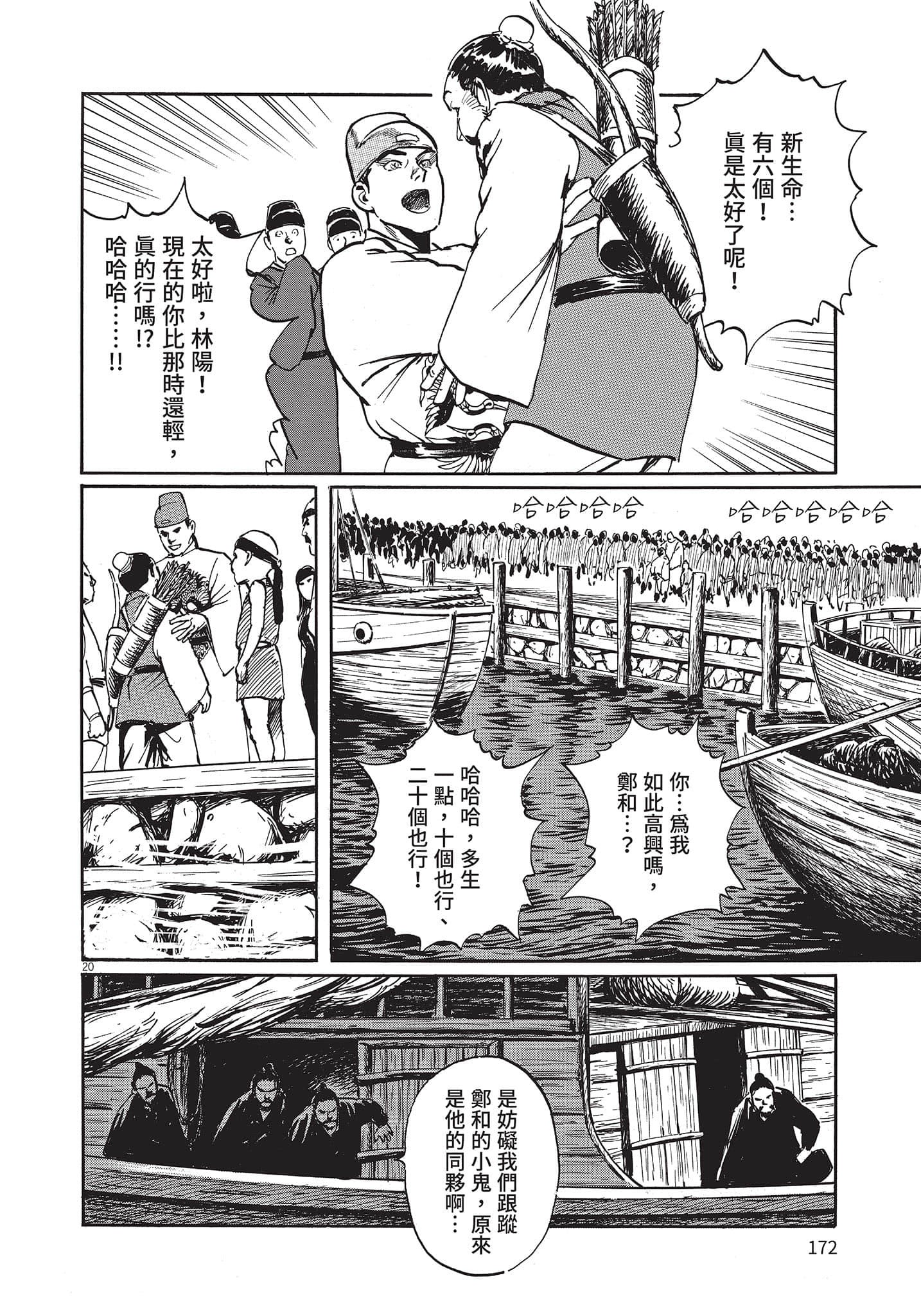 Page 171