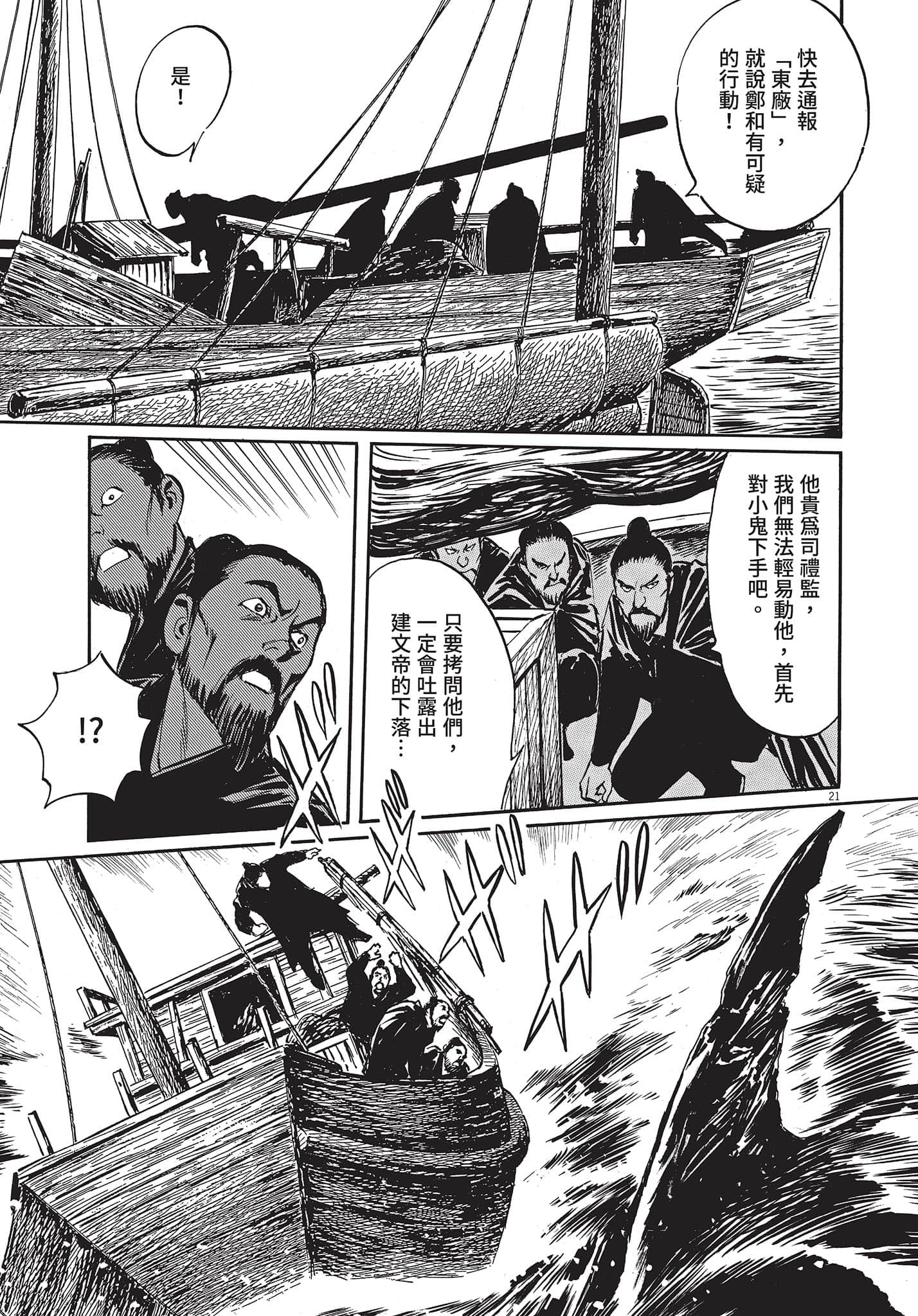 Page 172