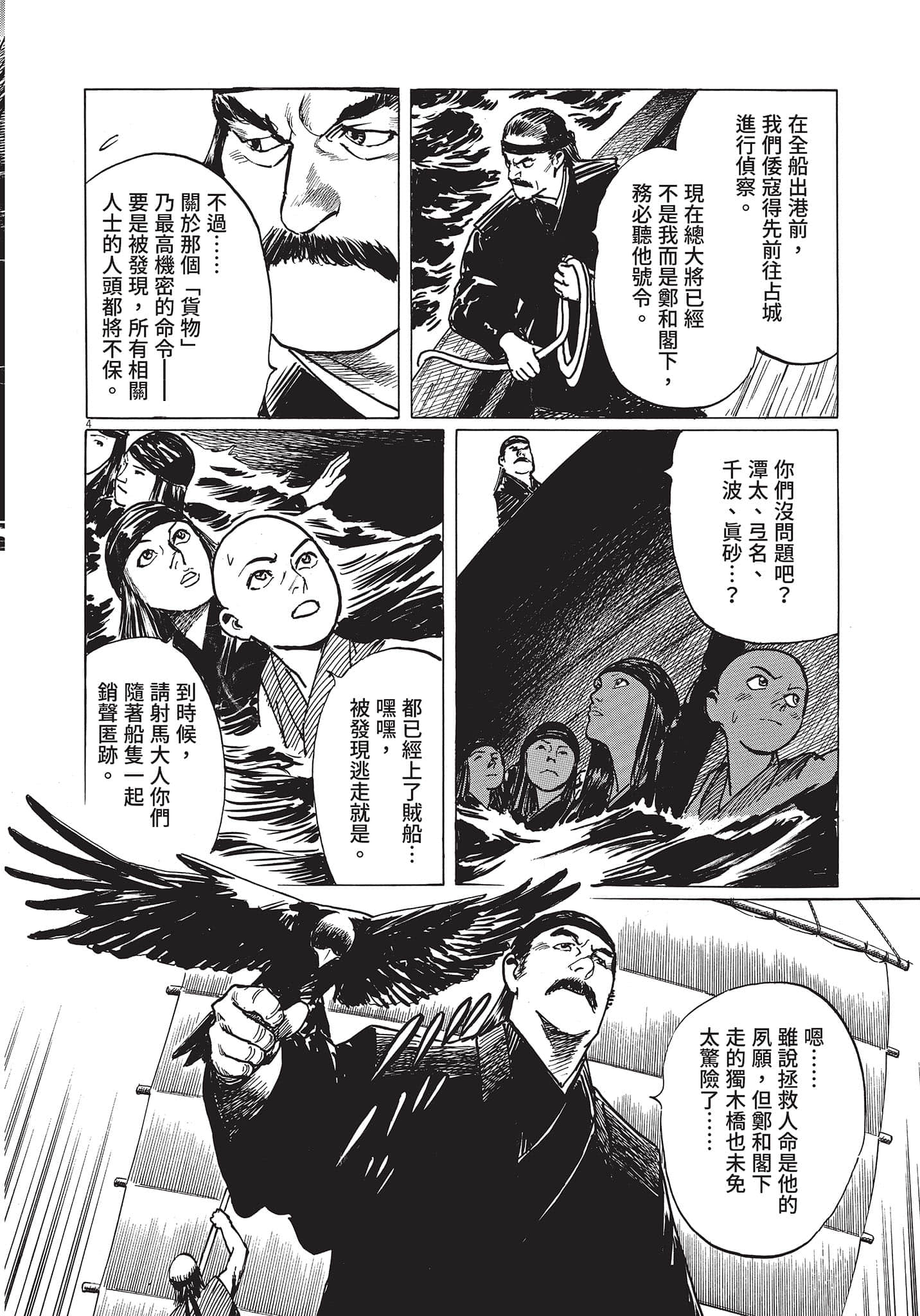 Page 179