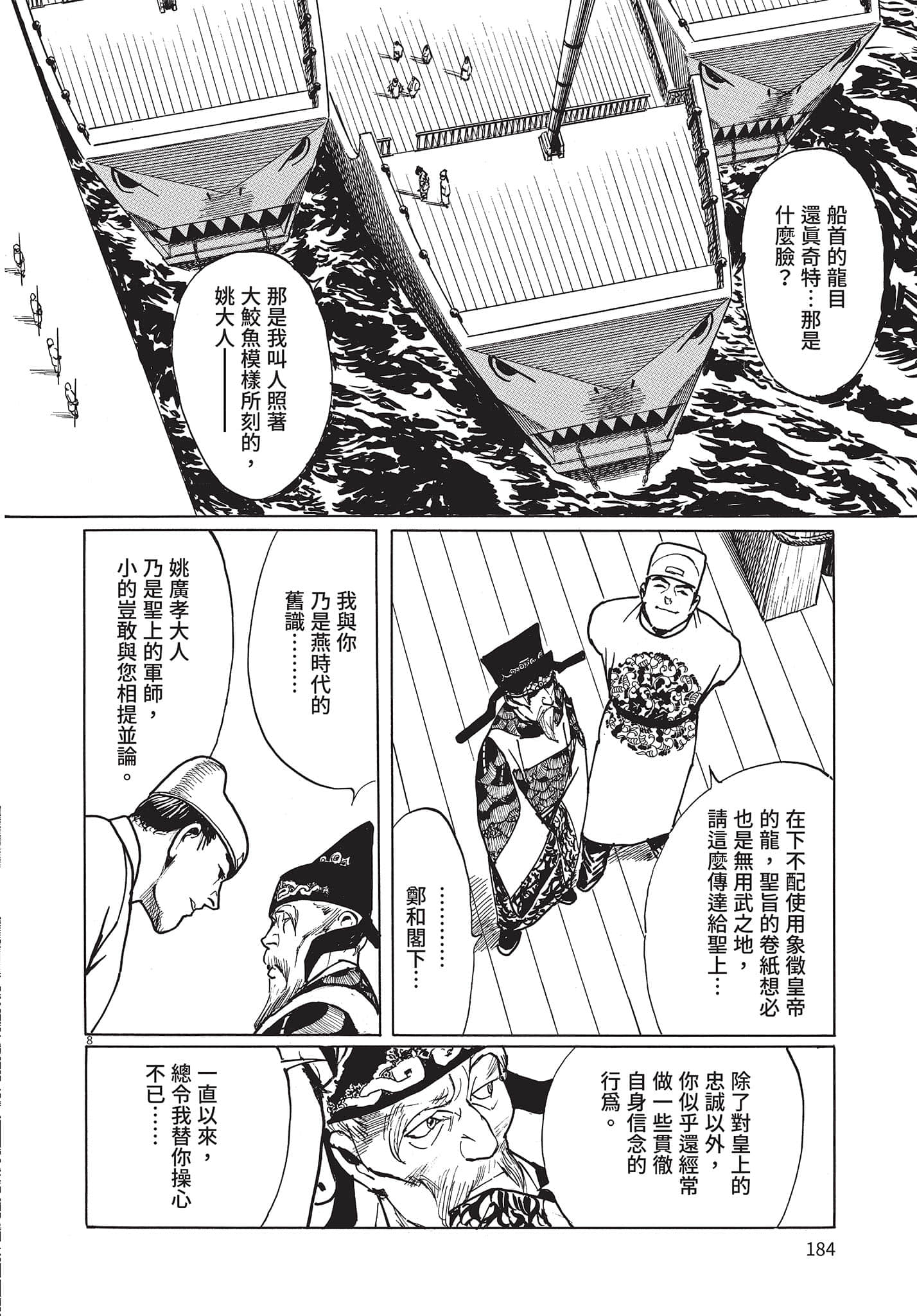 Page 183