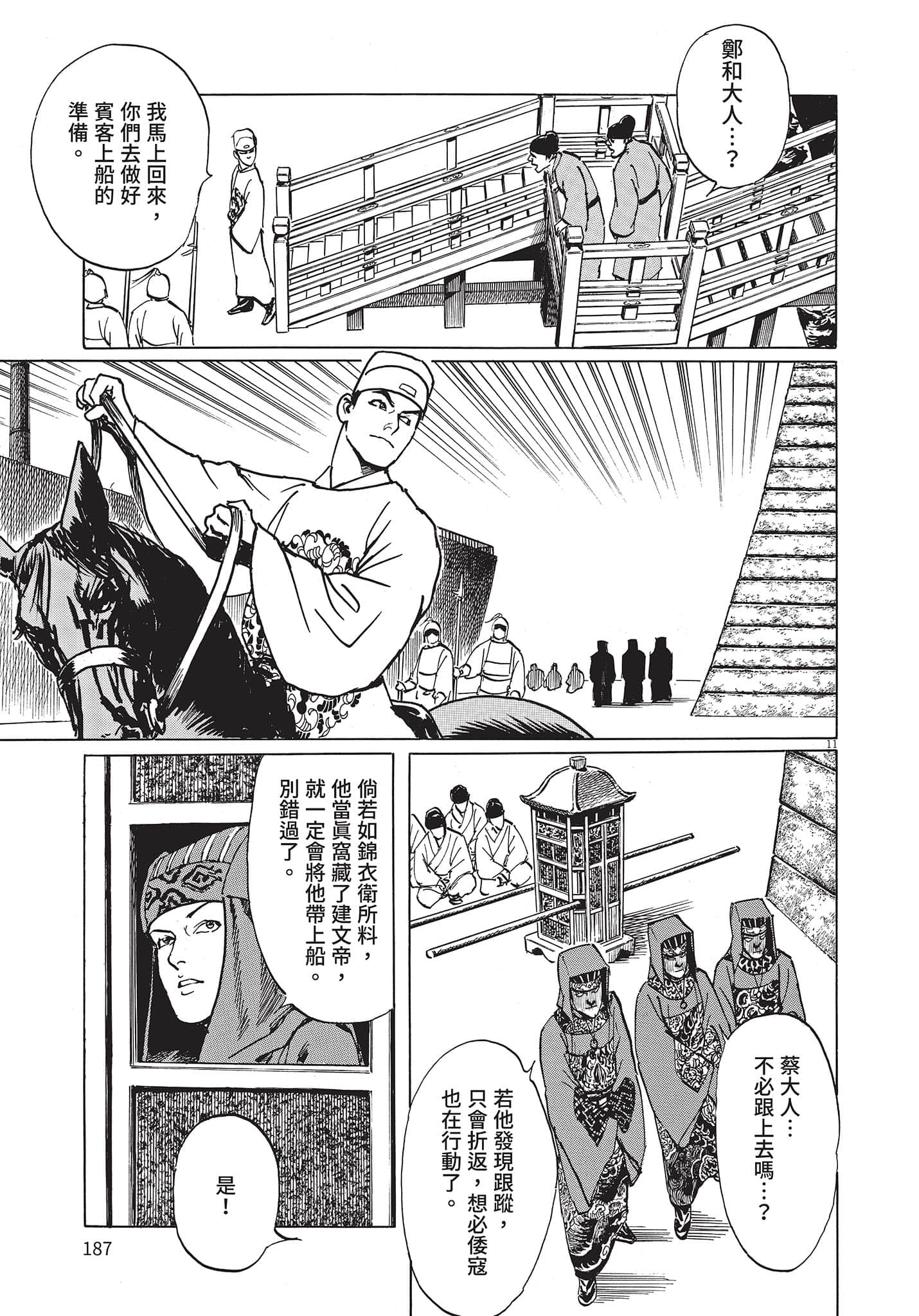 Page 186