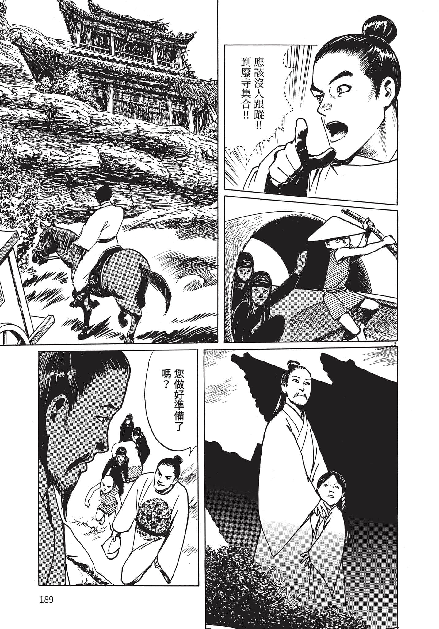 Page 188