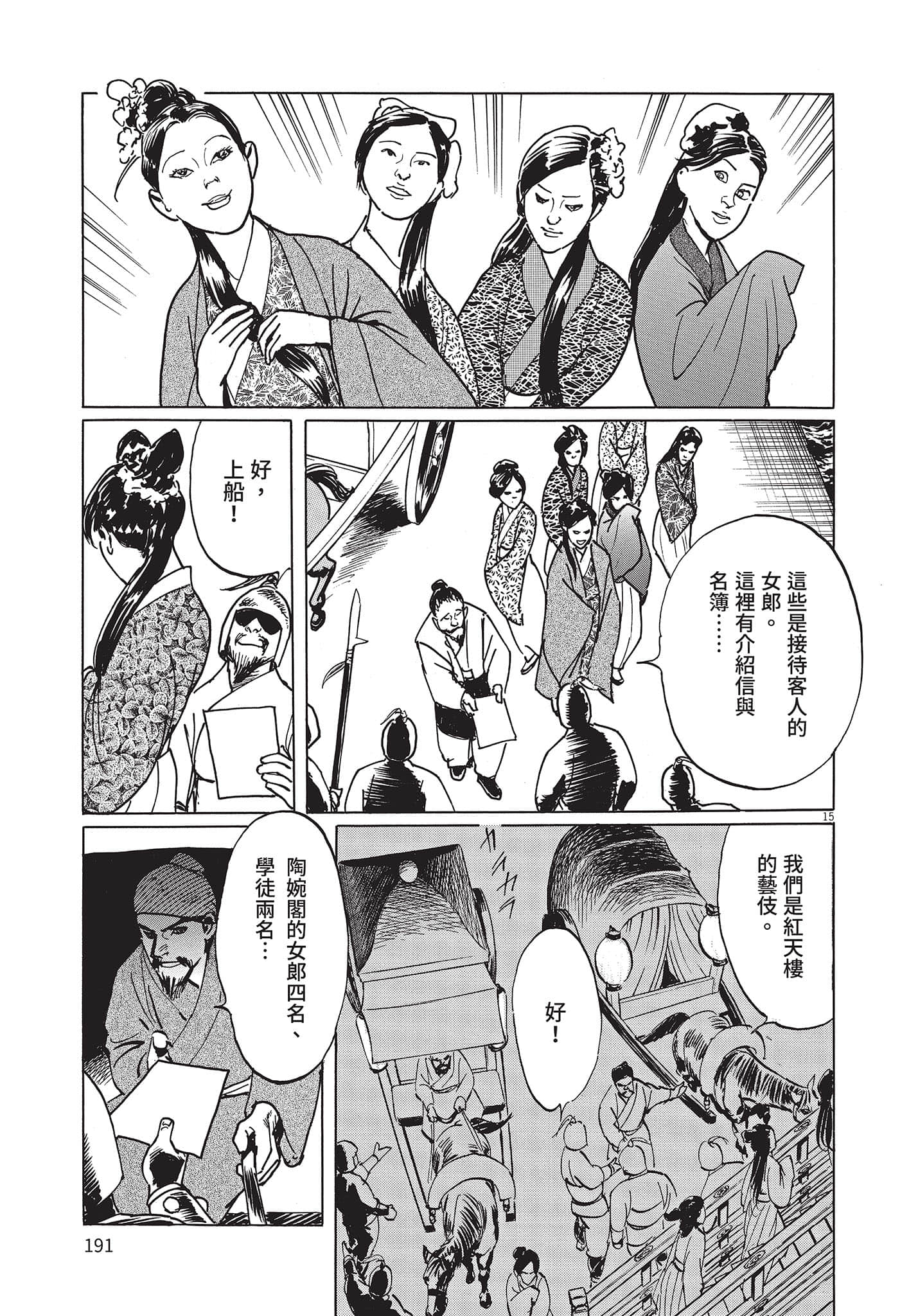 Page 190